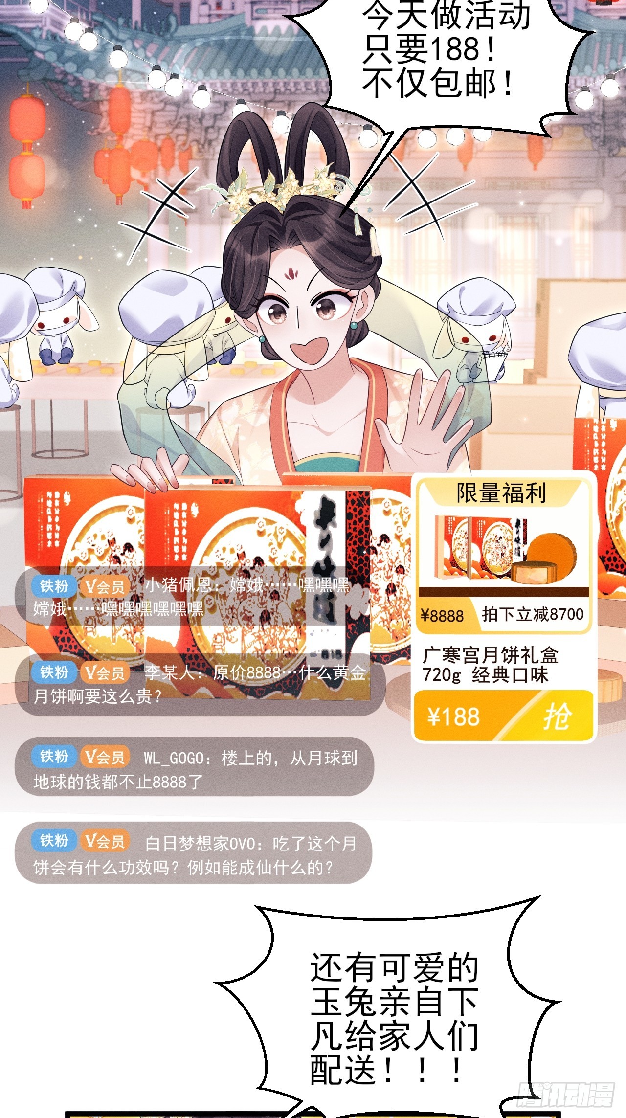 番外-中秋快乐！(1/2)-第187话