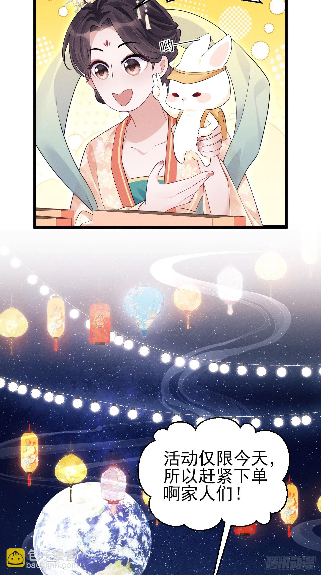 番外-中秋快乐！(1/2)-第187话