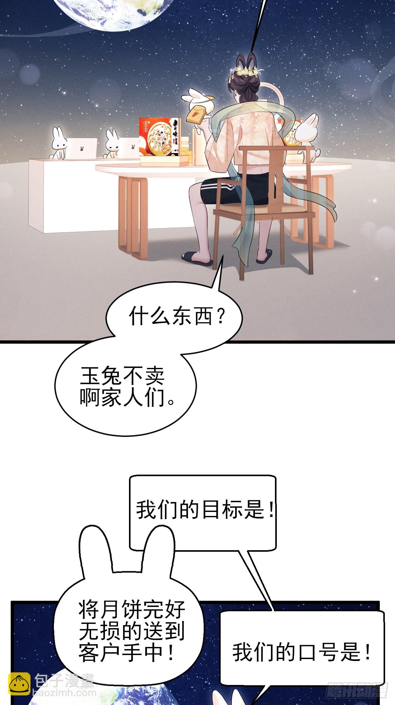 番外-中秋快乐！(1/2)-第187话