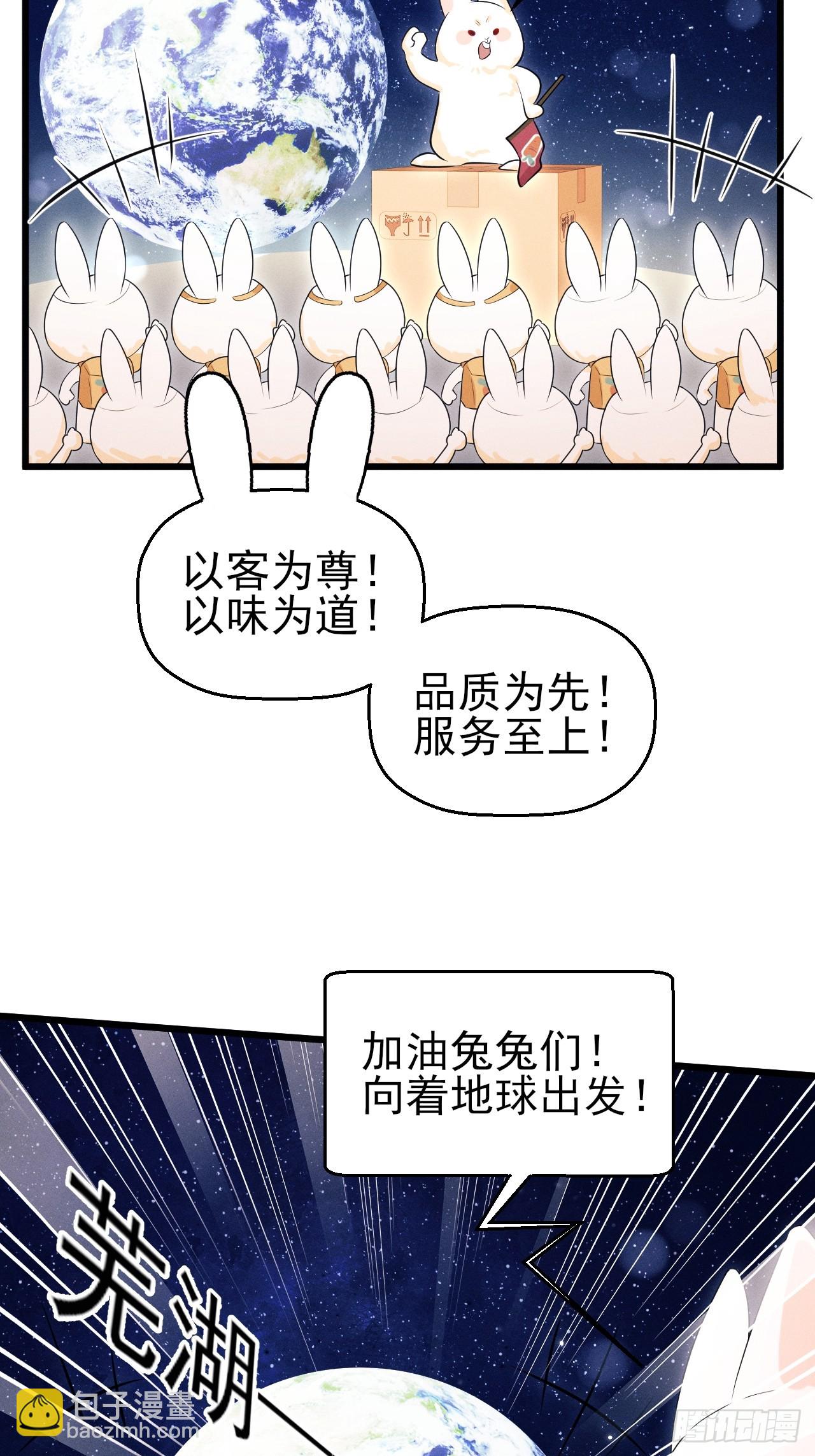 番外-中秋快乐！(1/2)-第187话