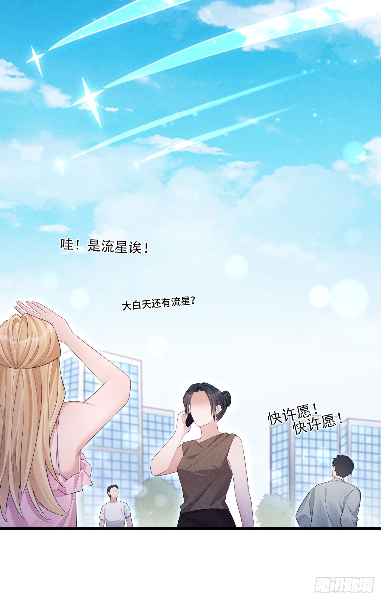 番外-中秋快乐！(1/2)-第187话