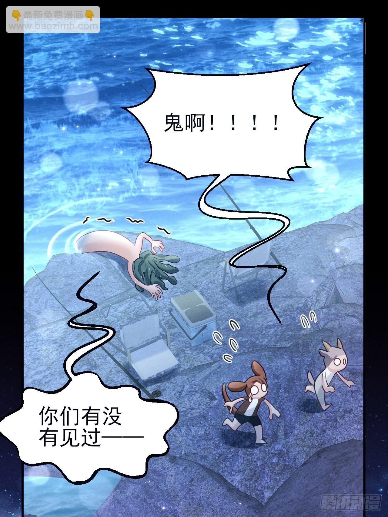 小人鱼历险记-3(1/2)-第207话