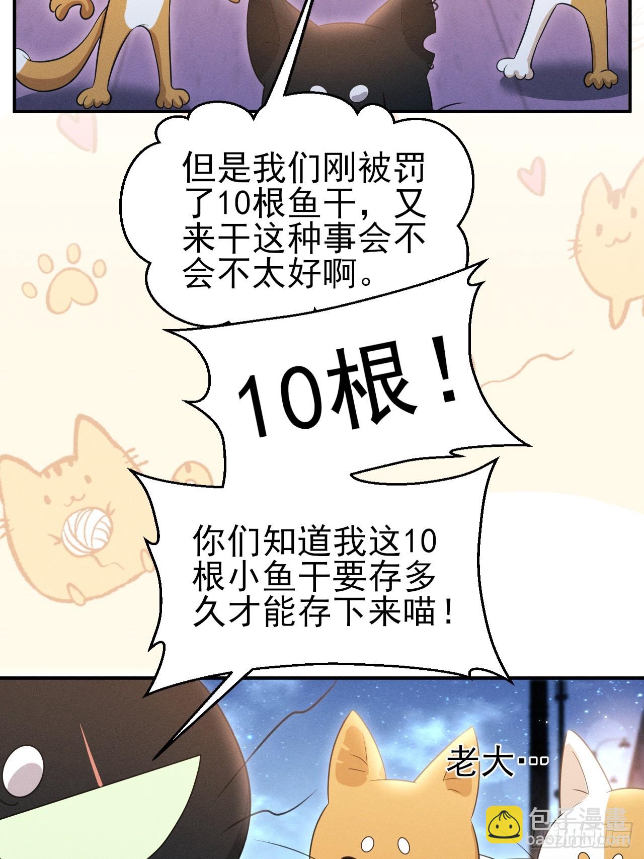 小人鱼历险记-3(1/2)-第207话