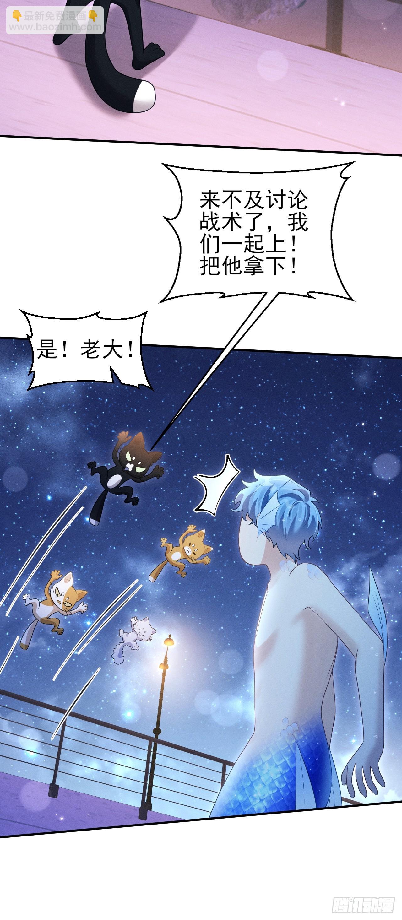 小人鱼历险记-3(1/2)-第207话