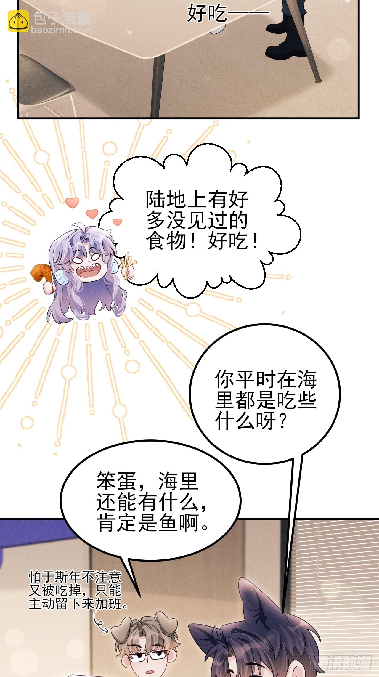 小人鱼历险记-3(1/2)-第207话