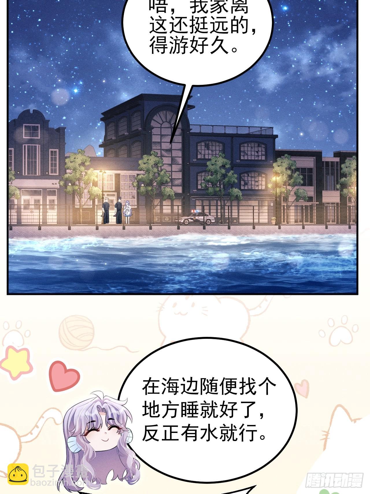 小人鱼历险记-3(1/2)-第207话