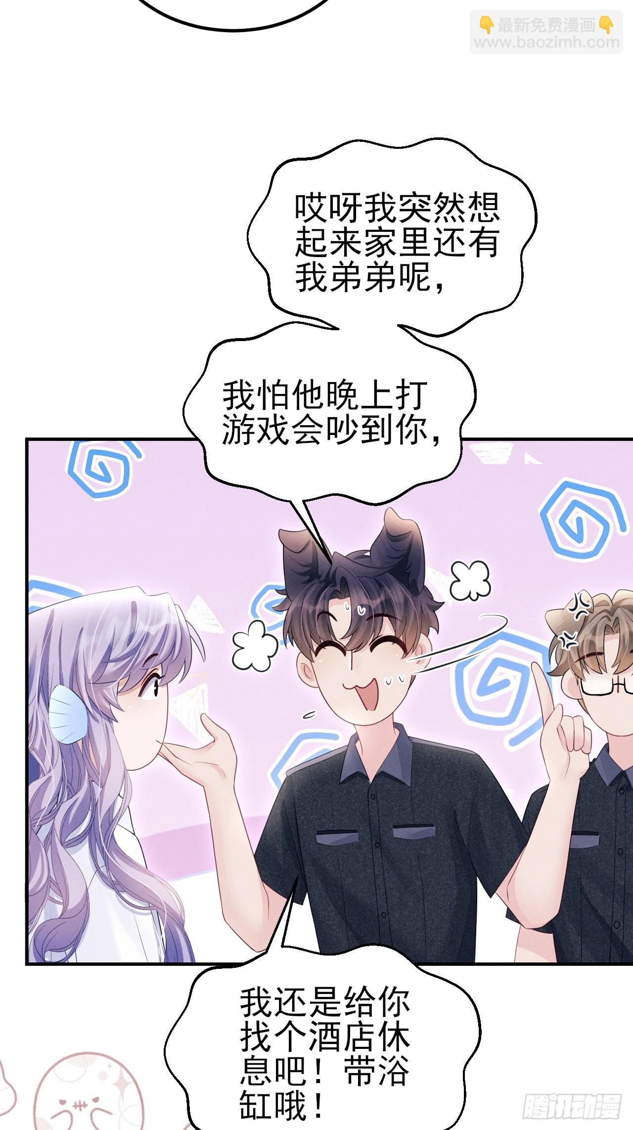 小人鱼历险记-3(1/2)-第207话