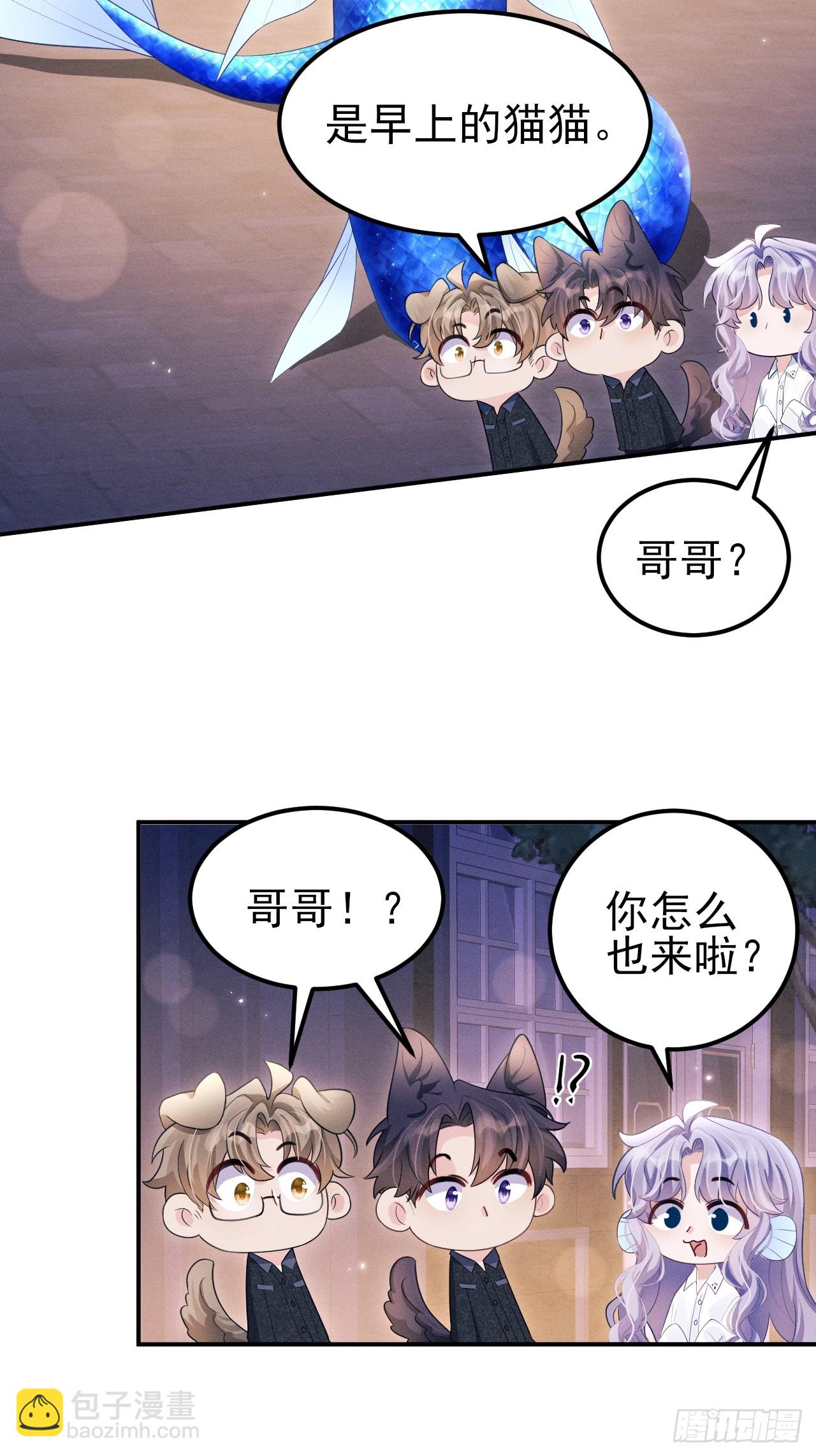 小人鱼历险记-3(1/2)-第207话