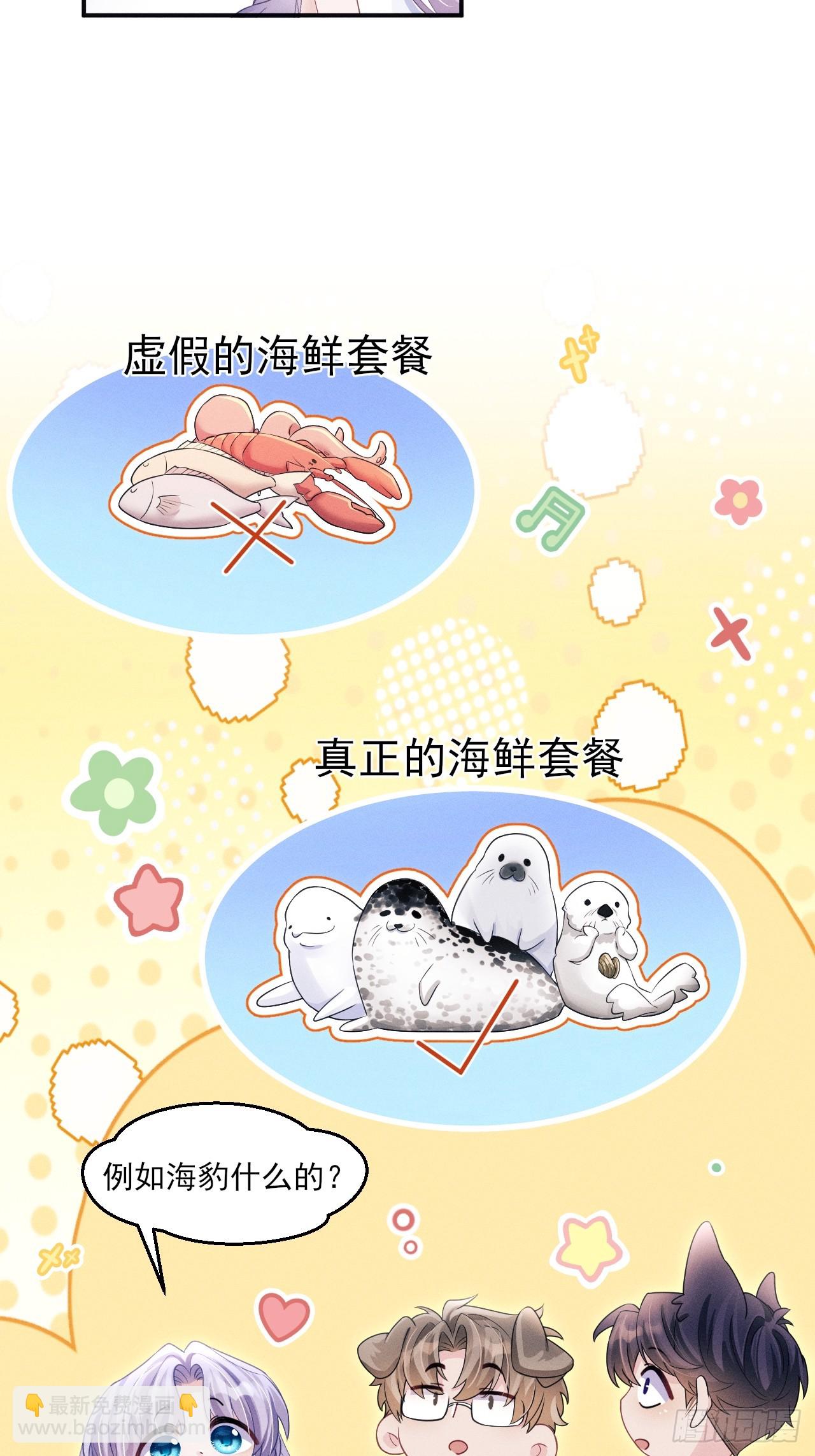 小人鱼历险记-3(1/2)-第207话