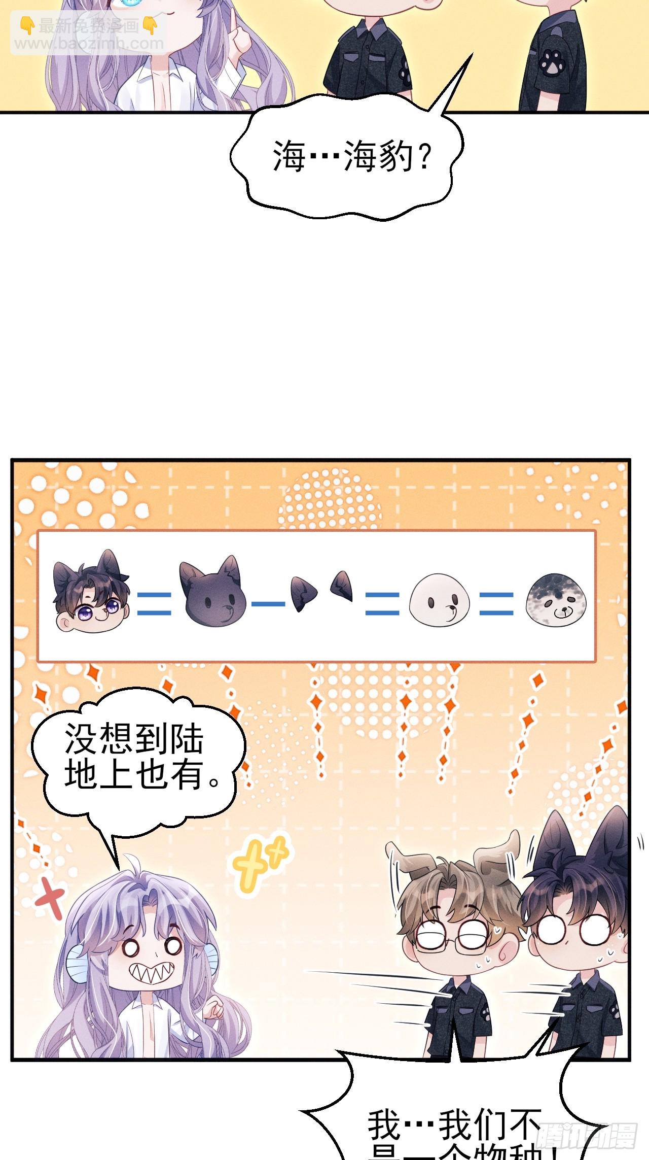 小人鱼历险记-3(1/2)-第207话