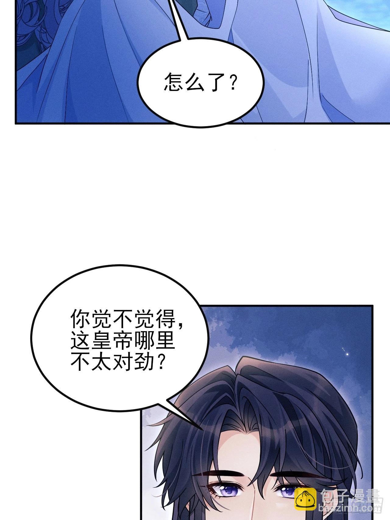161.&ldquo;热闹&rdquo;的景王宫(1/2)-第169话