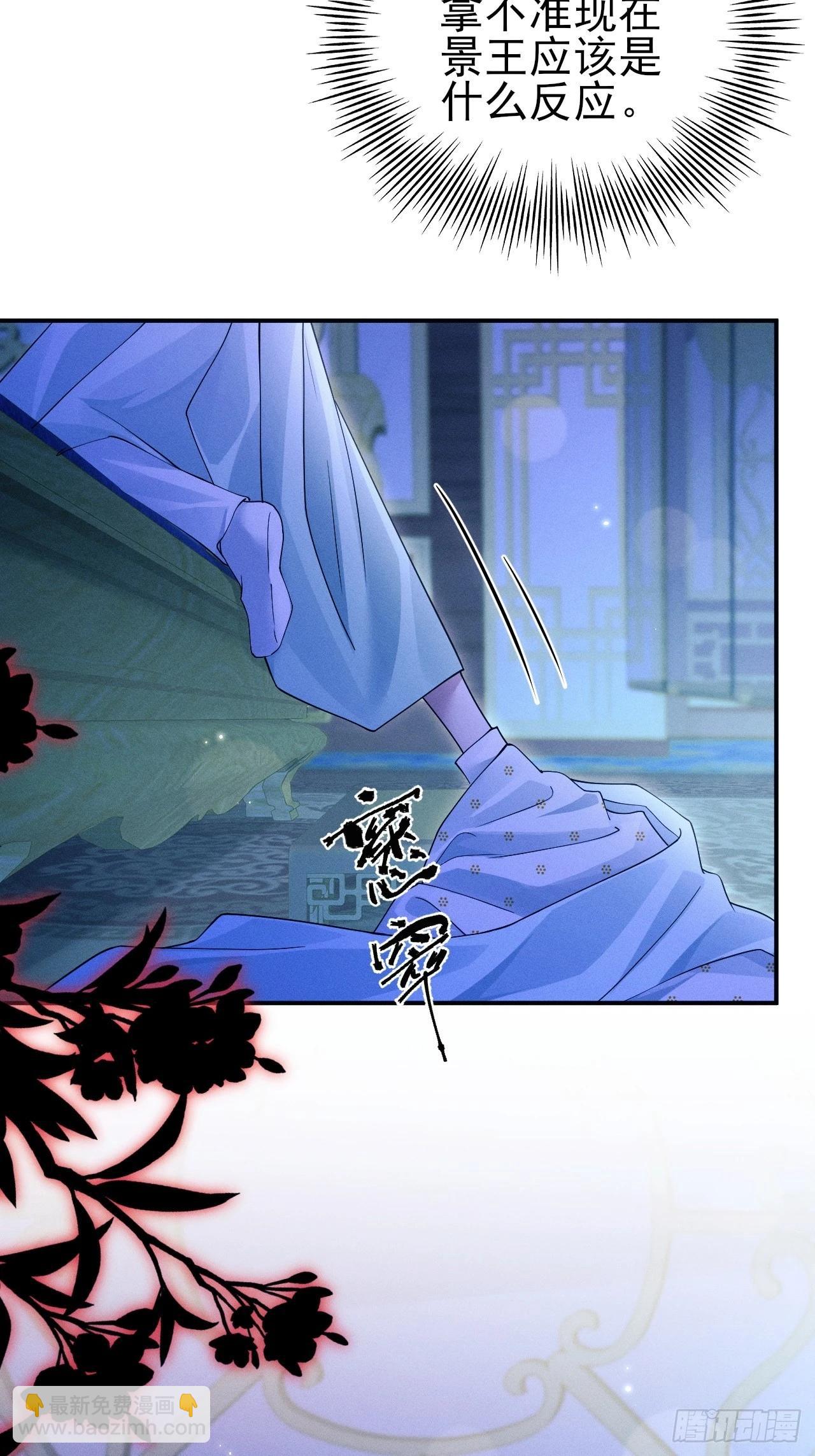 161.&ldquo;热闹&rdquo;的景王宫(1/2)-第169话