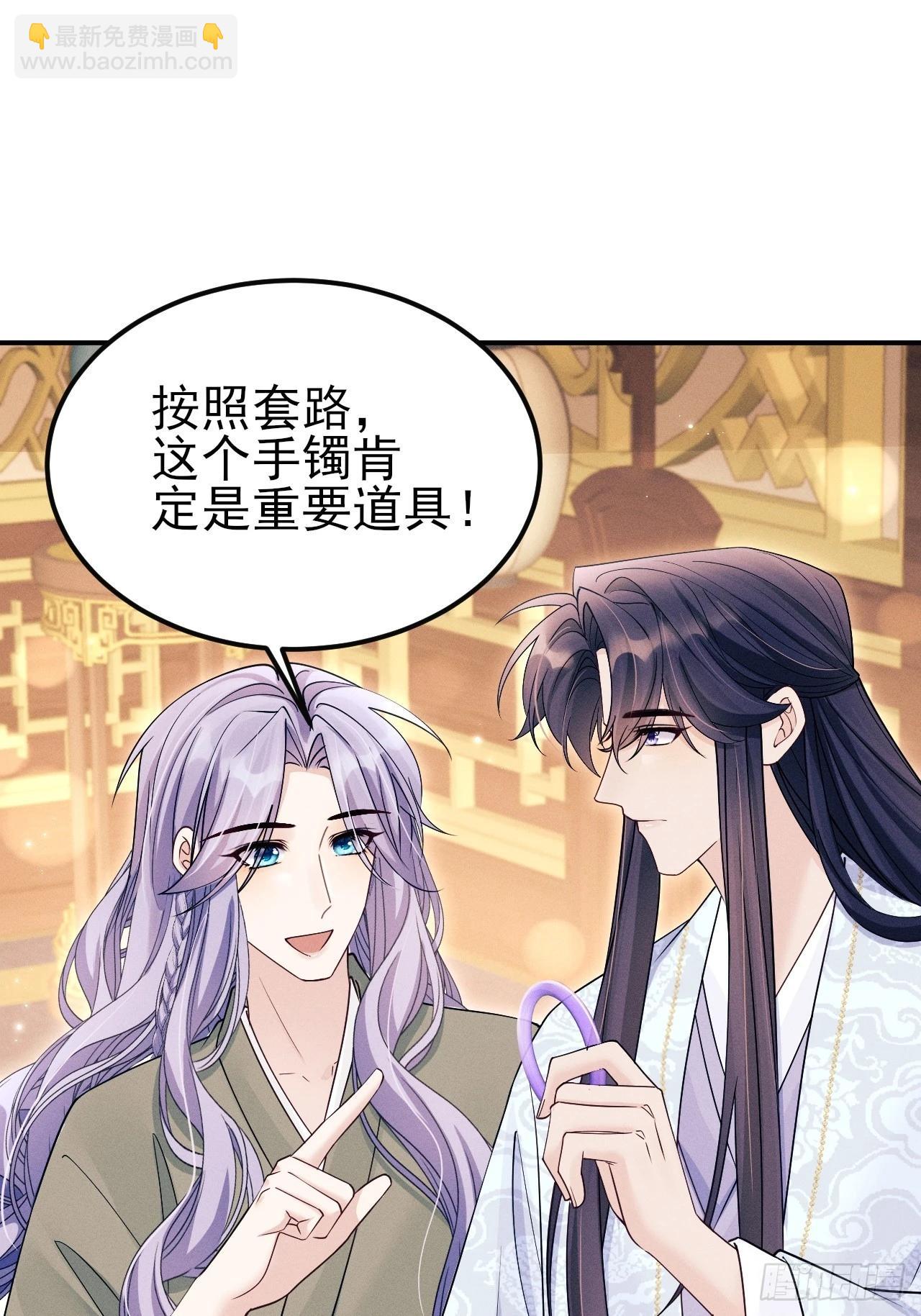 163.手镯的奥秘(1/2)-第171话