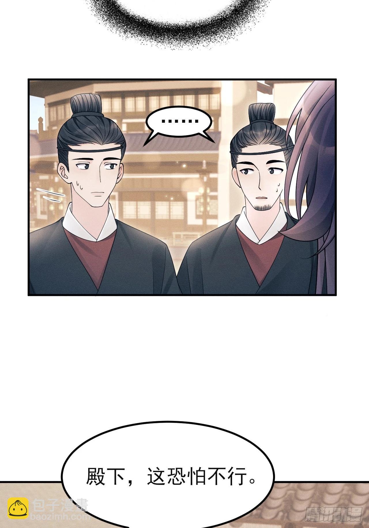 165.拦路(1/3)-第173话