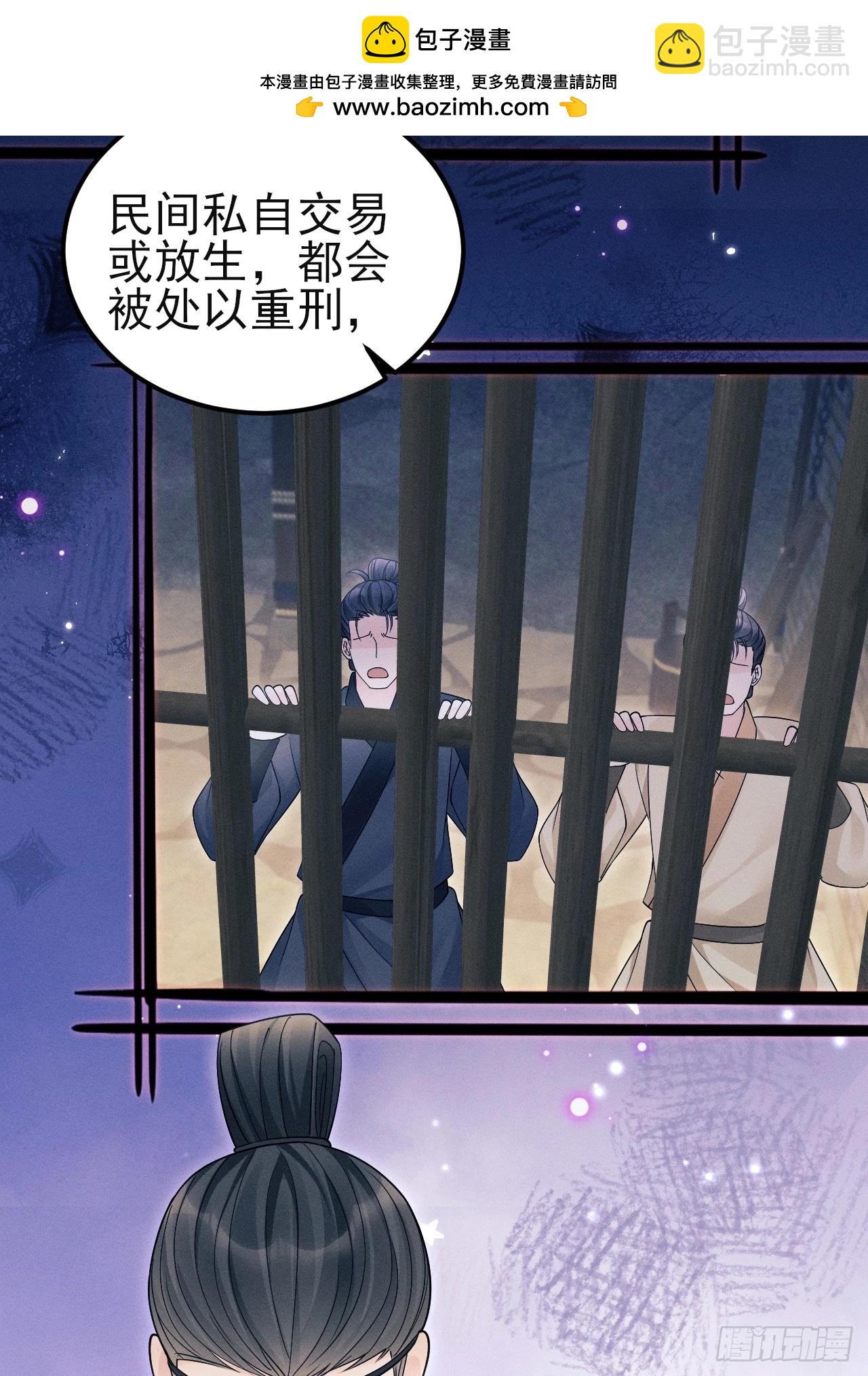 165.拦路(1/3)-第173话