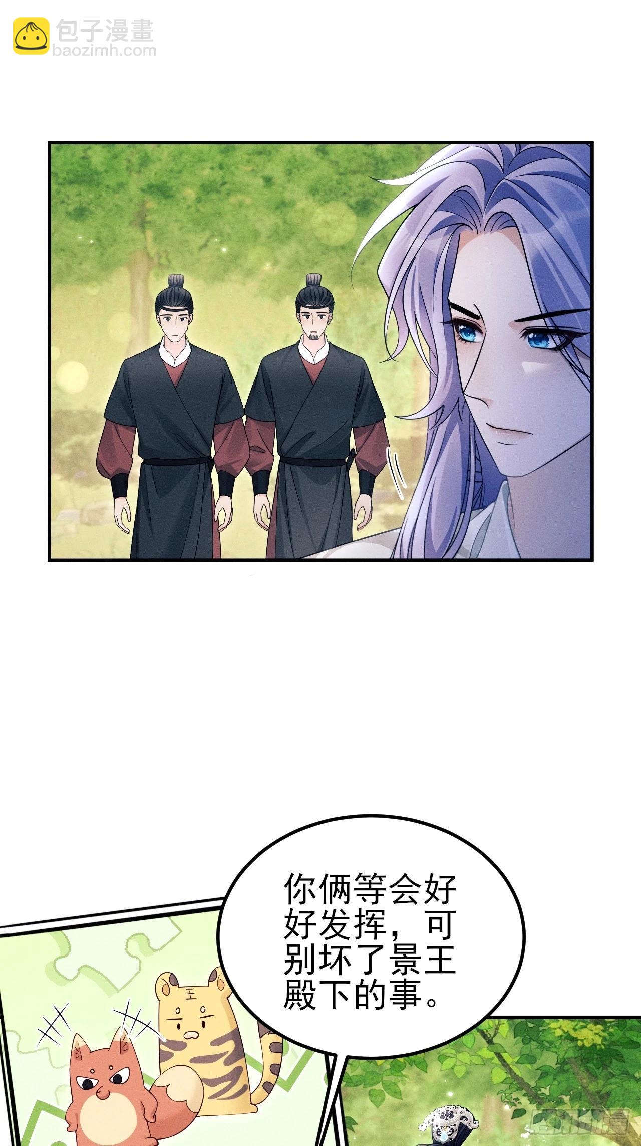 165.拦路(1/3)-第173话