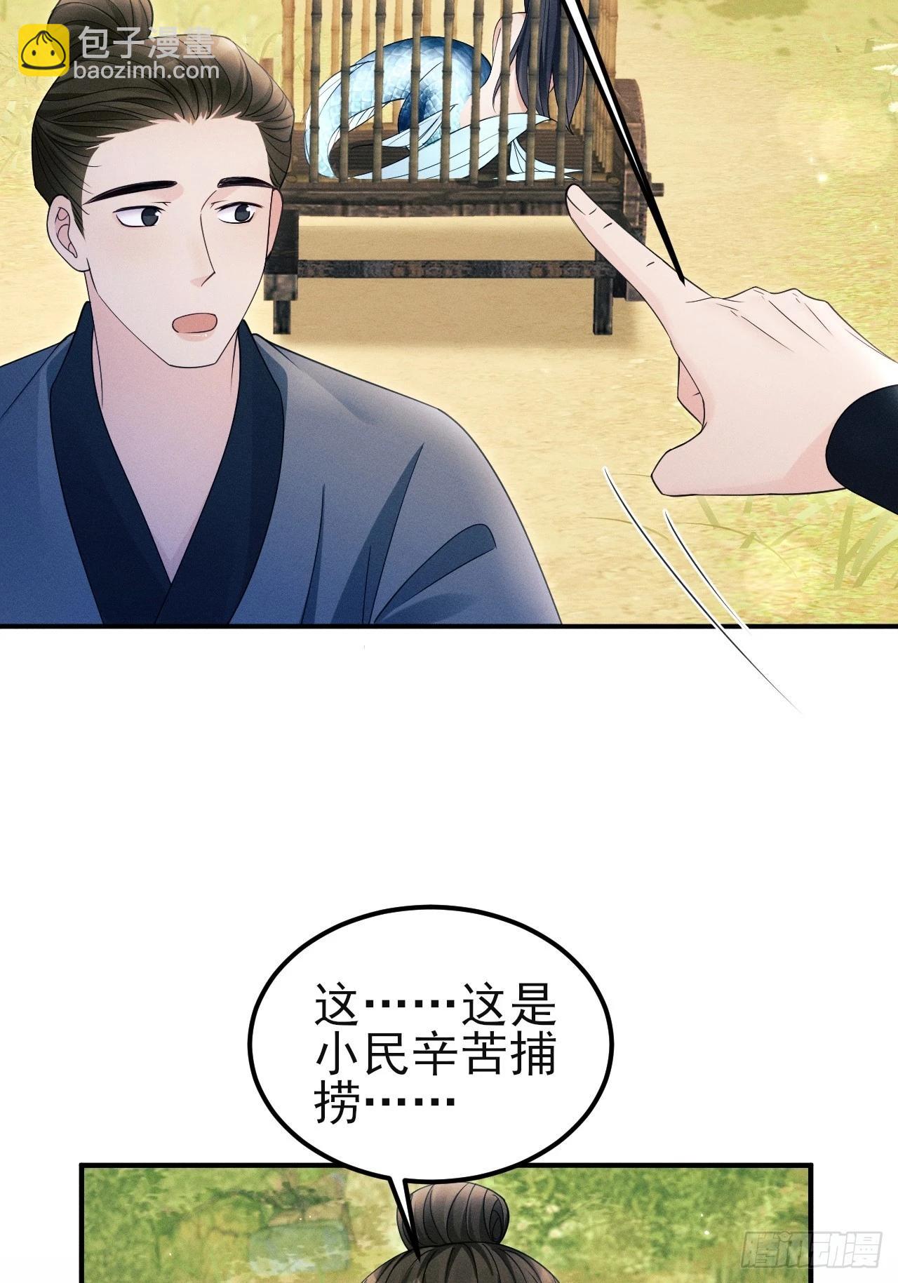 165.拦路(1/3)-第173话