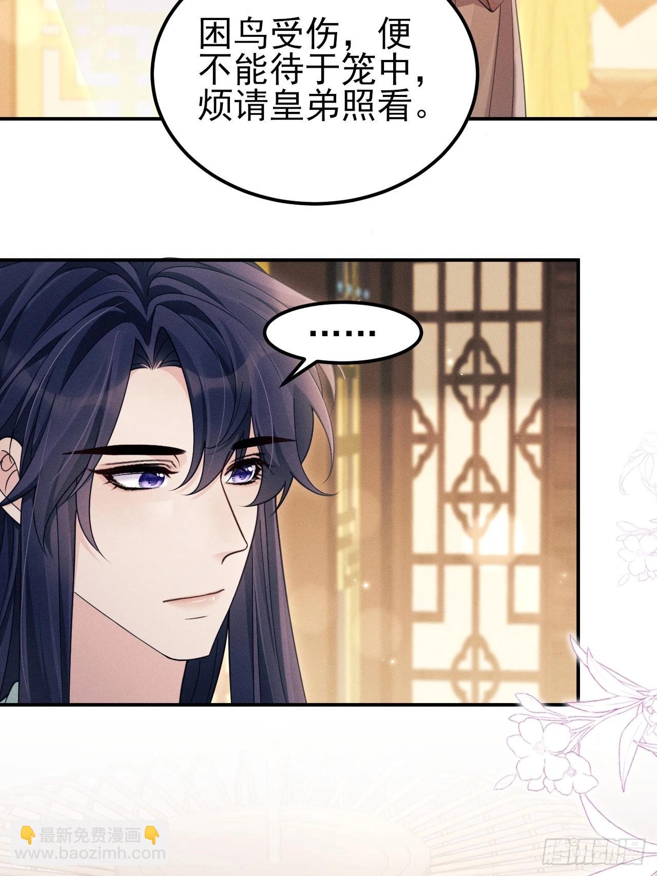 167.赠鸟(1/2)-第175话