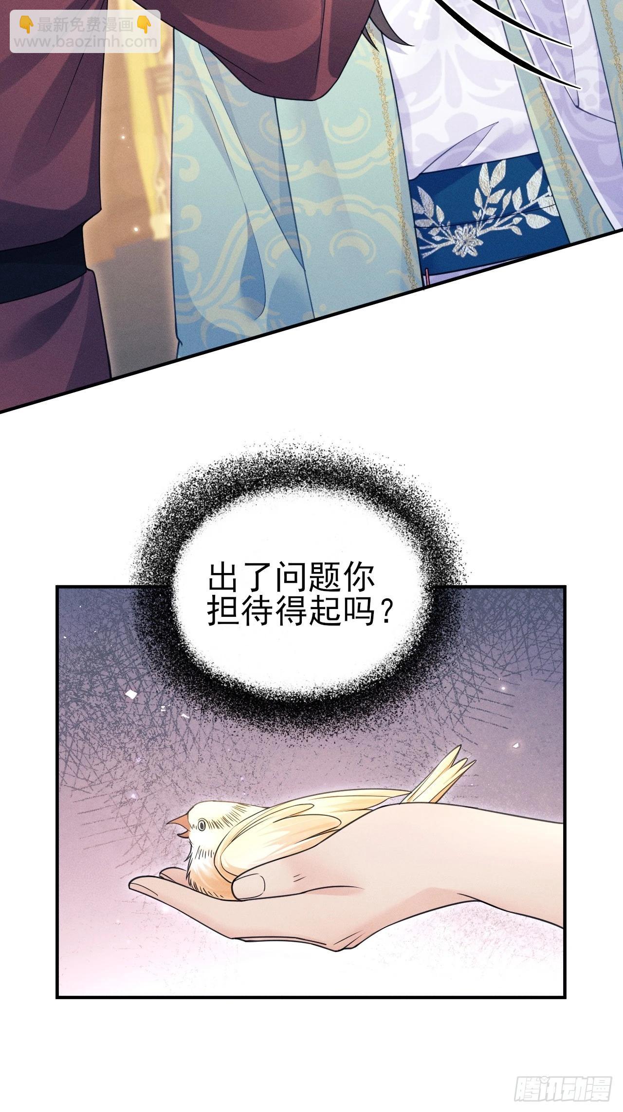 167.赠鸟(1/2)-第175话