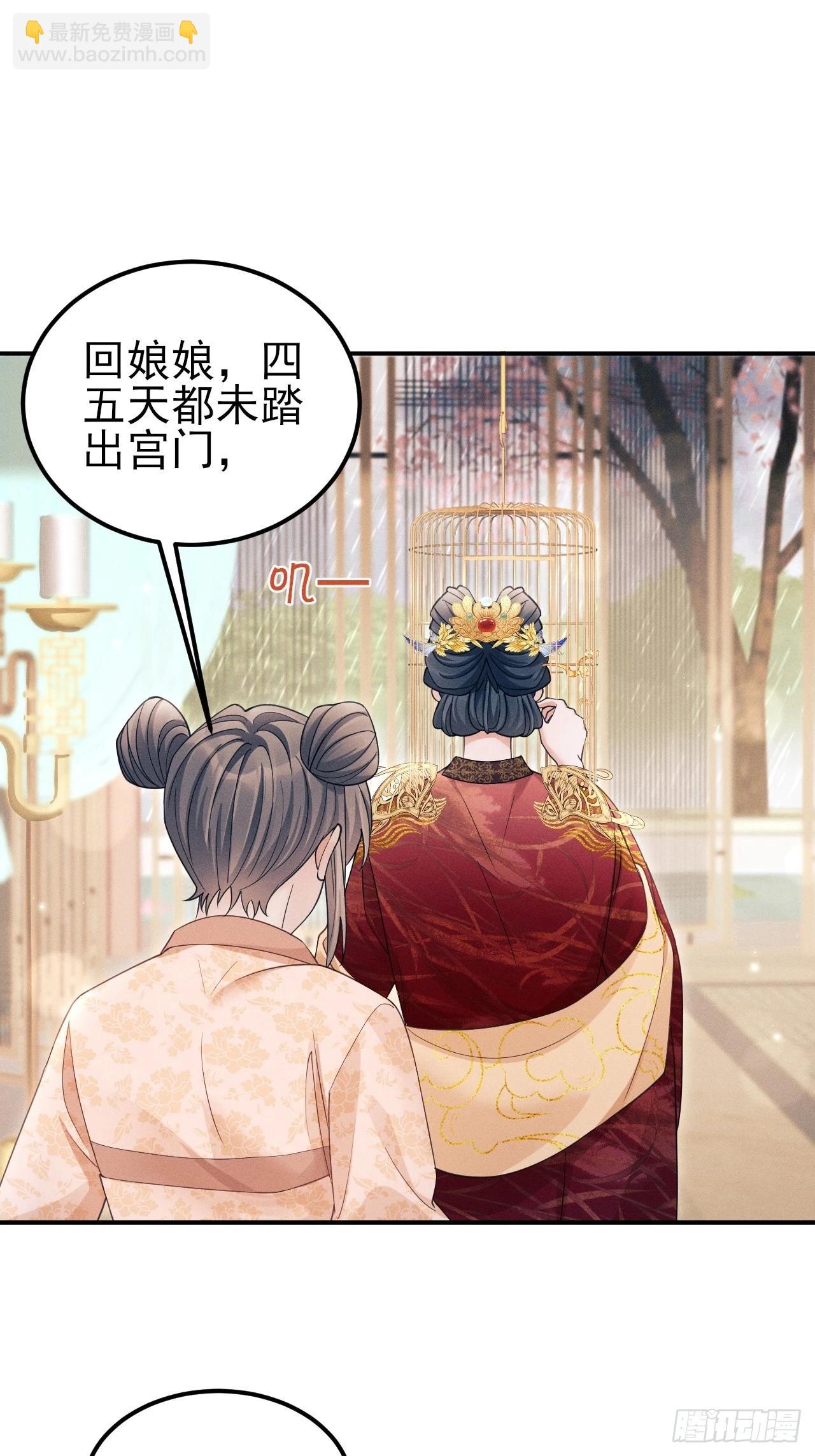 167.赠鸟(1/2)-第175话