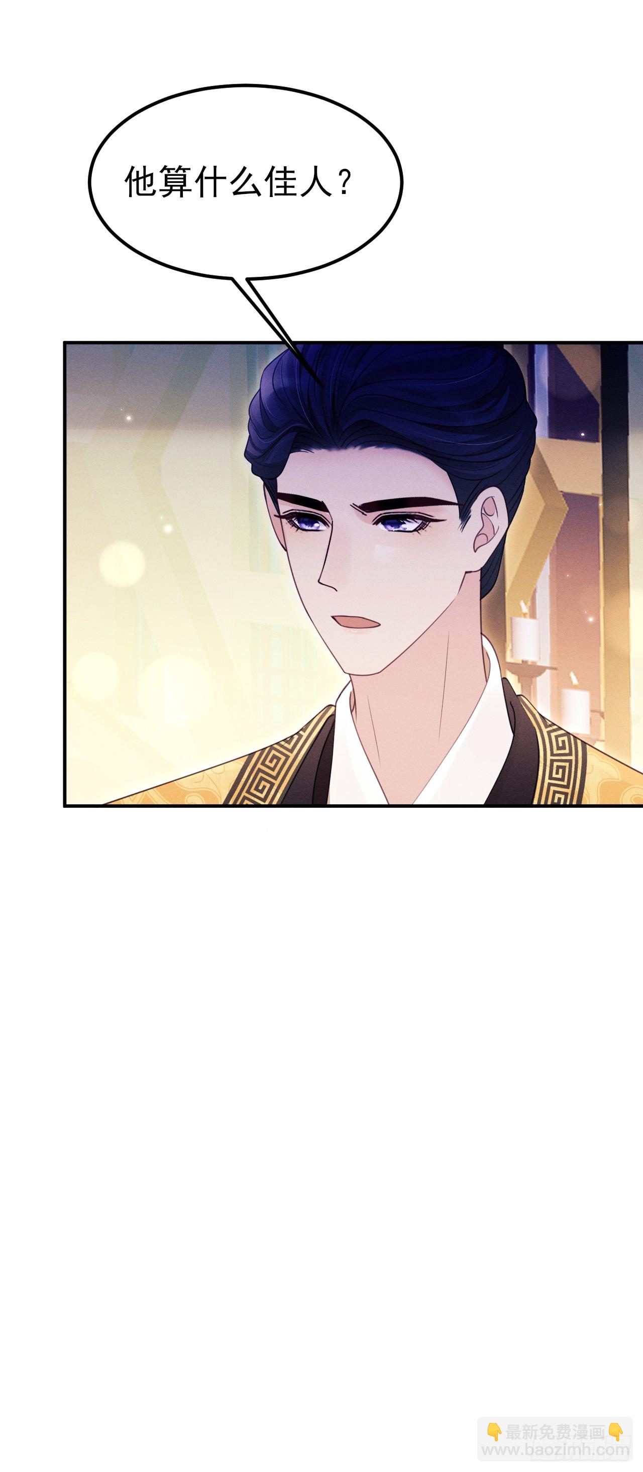 171.所谓&ldquo;银碳炙鱼脍&rdquo;(1/2)-第179话