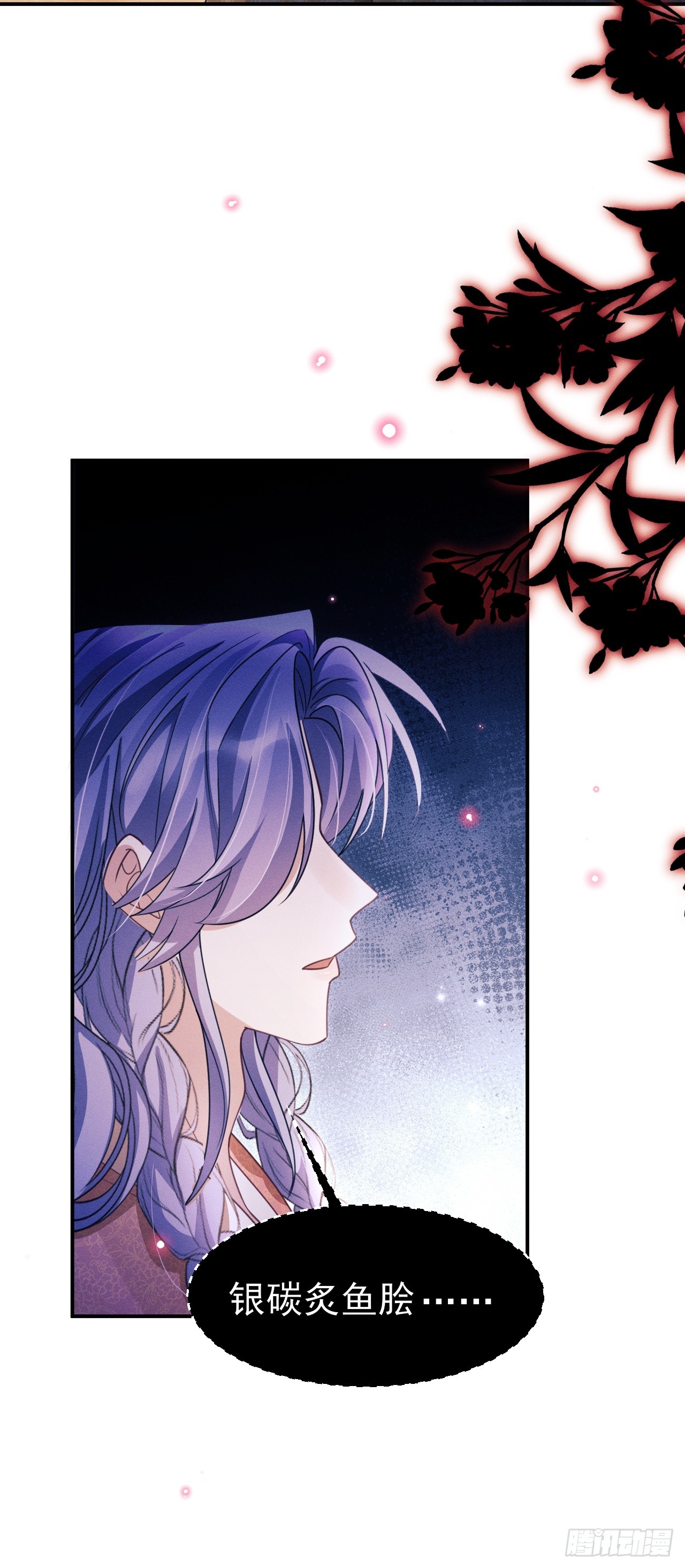 171.所谓&ldquo;银碳炙鱼脍&rdquo;(1/2)-第179话