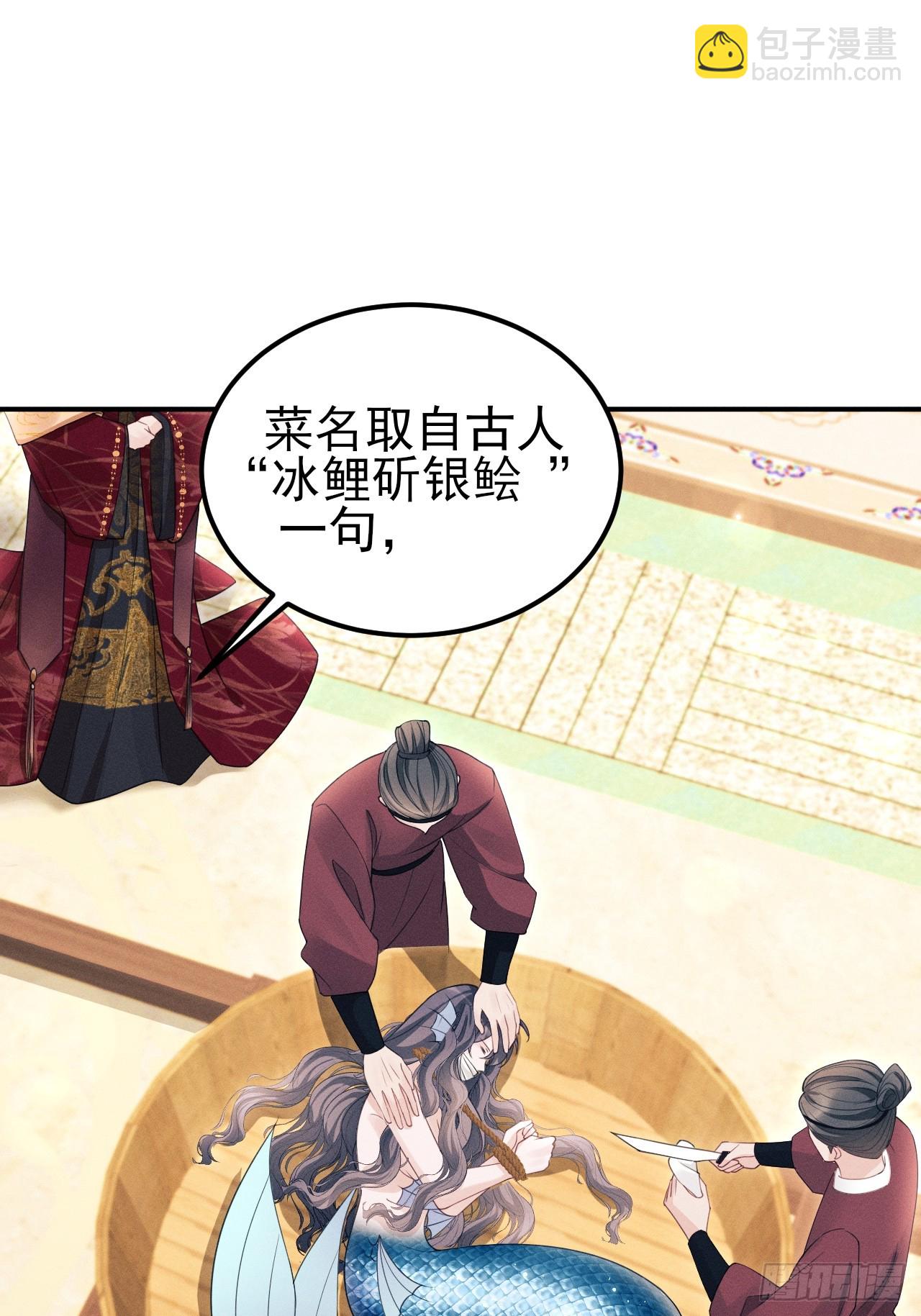 171.所谓&ldquo;银碳炙鱼脍&rdquo;(1/2)-第179话