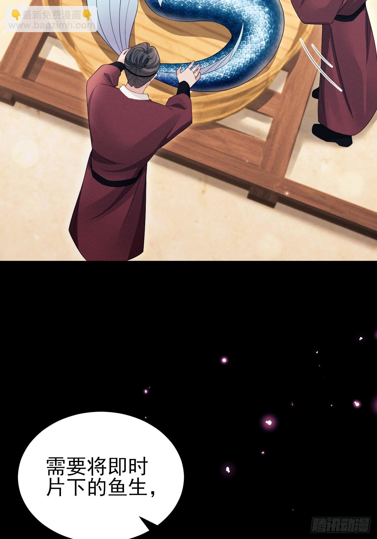 171.所谓&ldquo;银碳炙鱼脍&rdquo;(1/2)-第179话