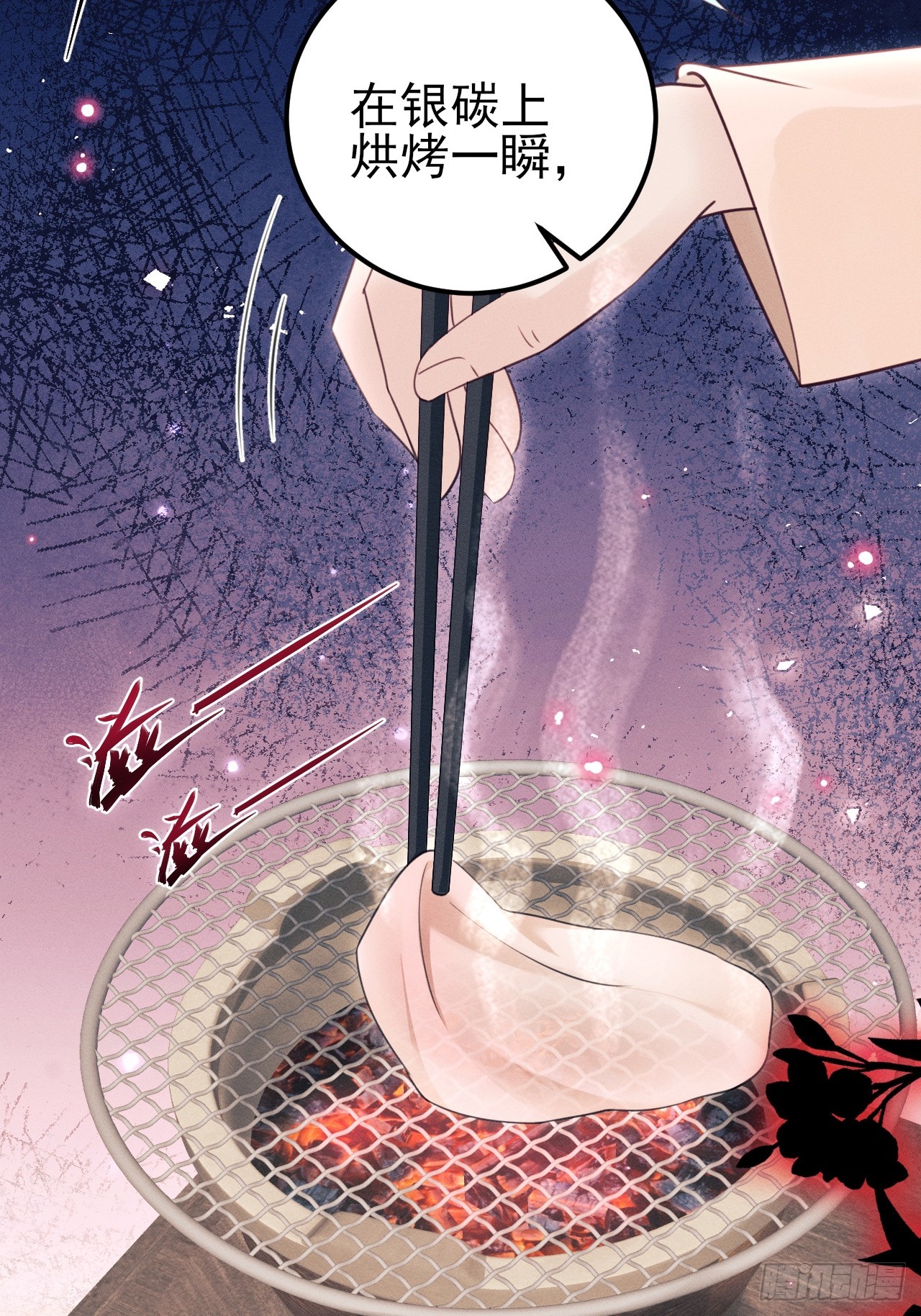 171.所谓&ldquo;银碳炙鱼脍&rdquo;(1/2)-第179话