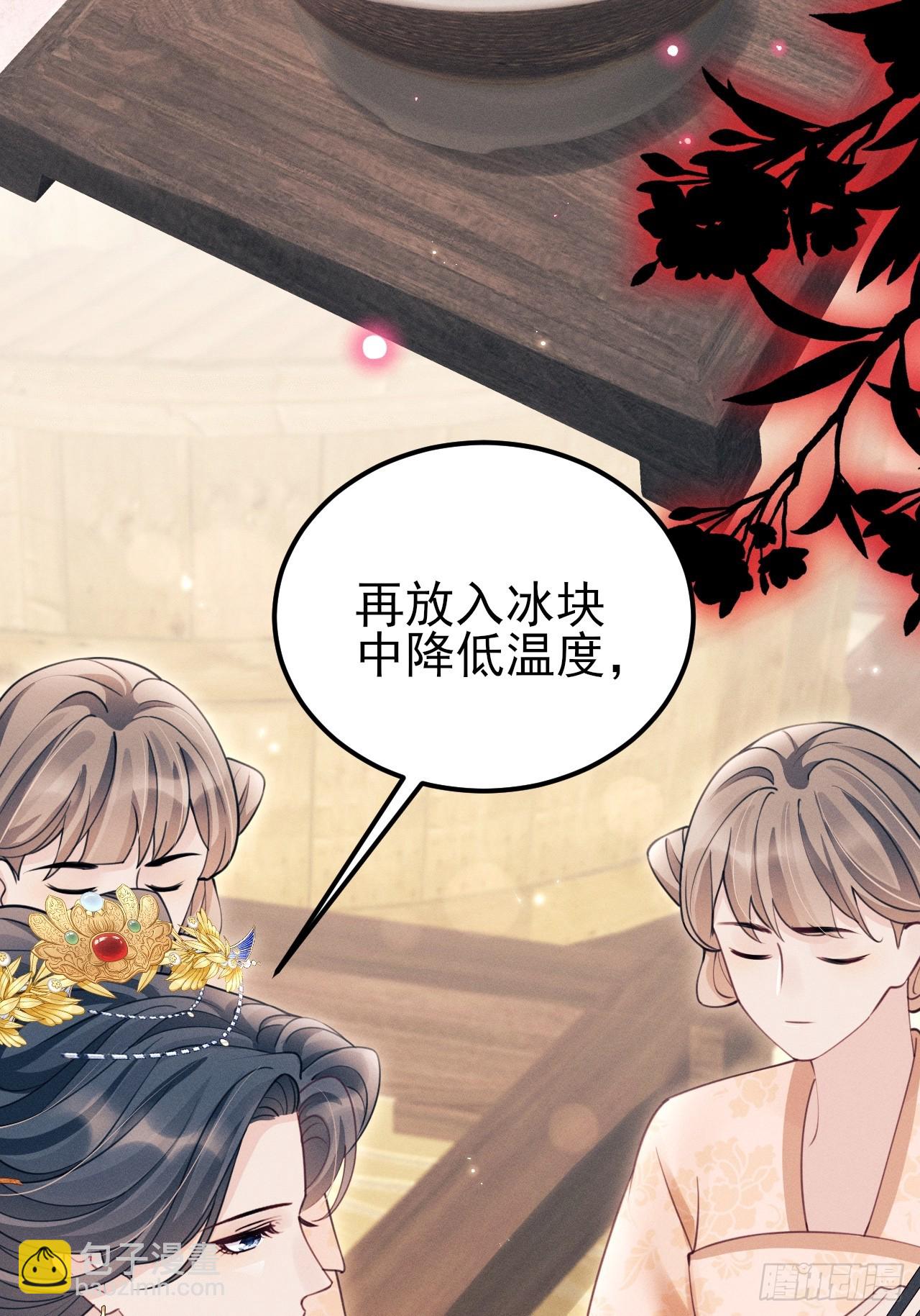 171.所谓&ldquo;银碳炙鱼脍&rdquo;(1/2)-第179话