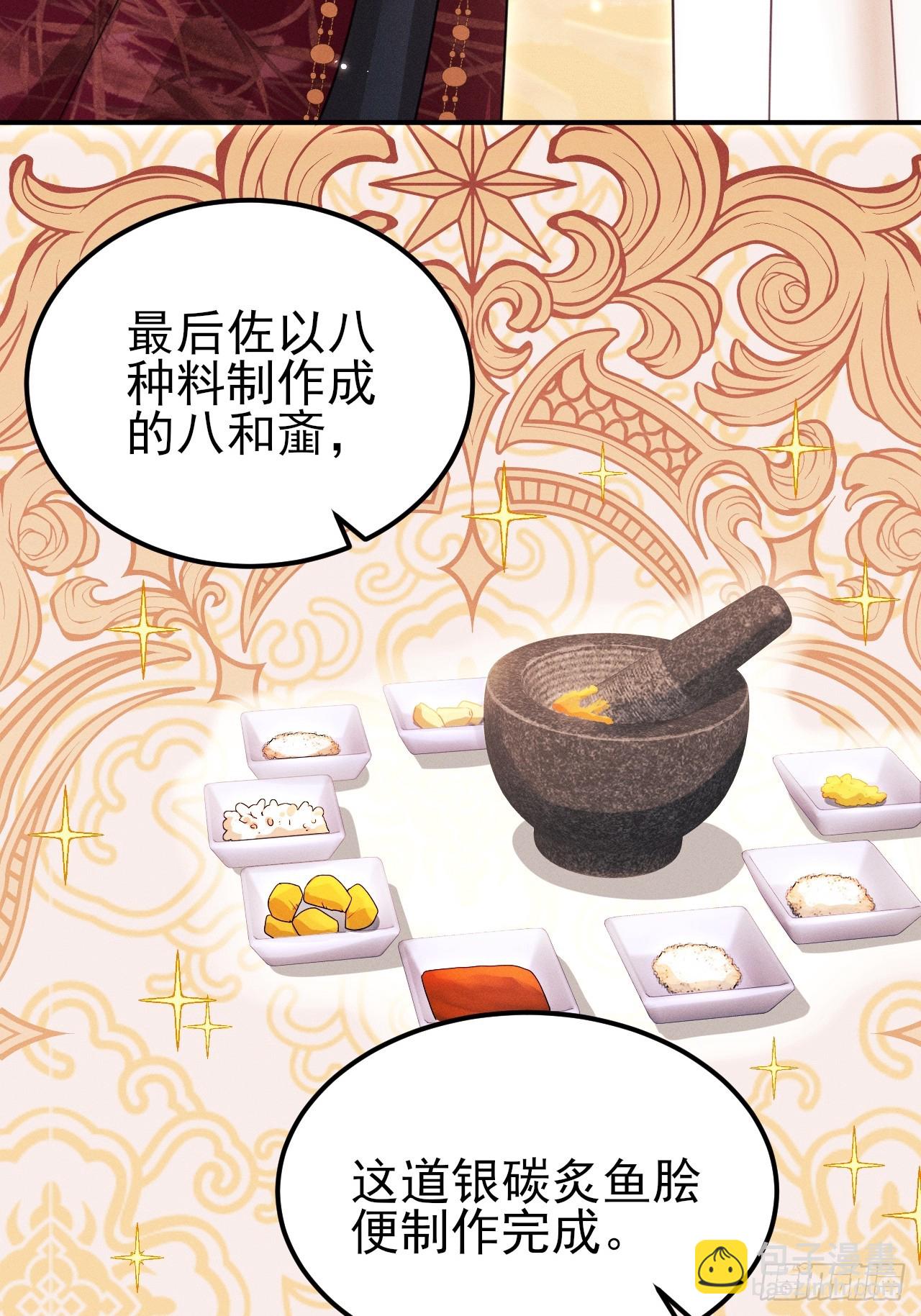 171.所谓&ldquo;银碳炙鱼脍&rdquo;(1/2)-第179话