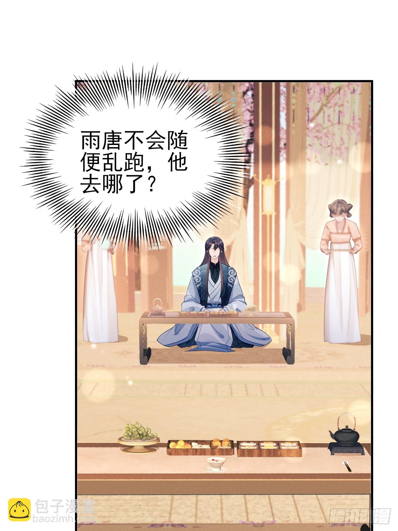 171.所谓&ldquo;银碳炙鱼脍&rdquo;(1/2)-第179话