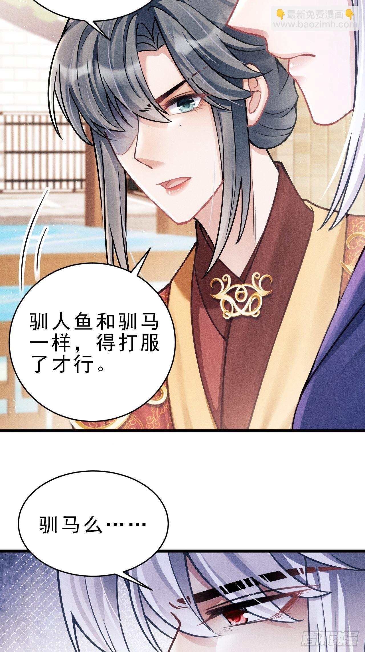 18.不想他是宠物(1/2)-第19话