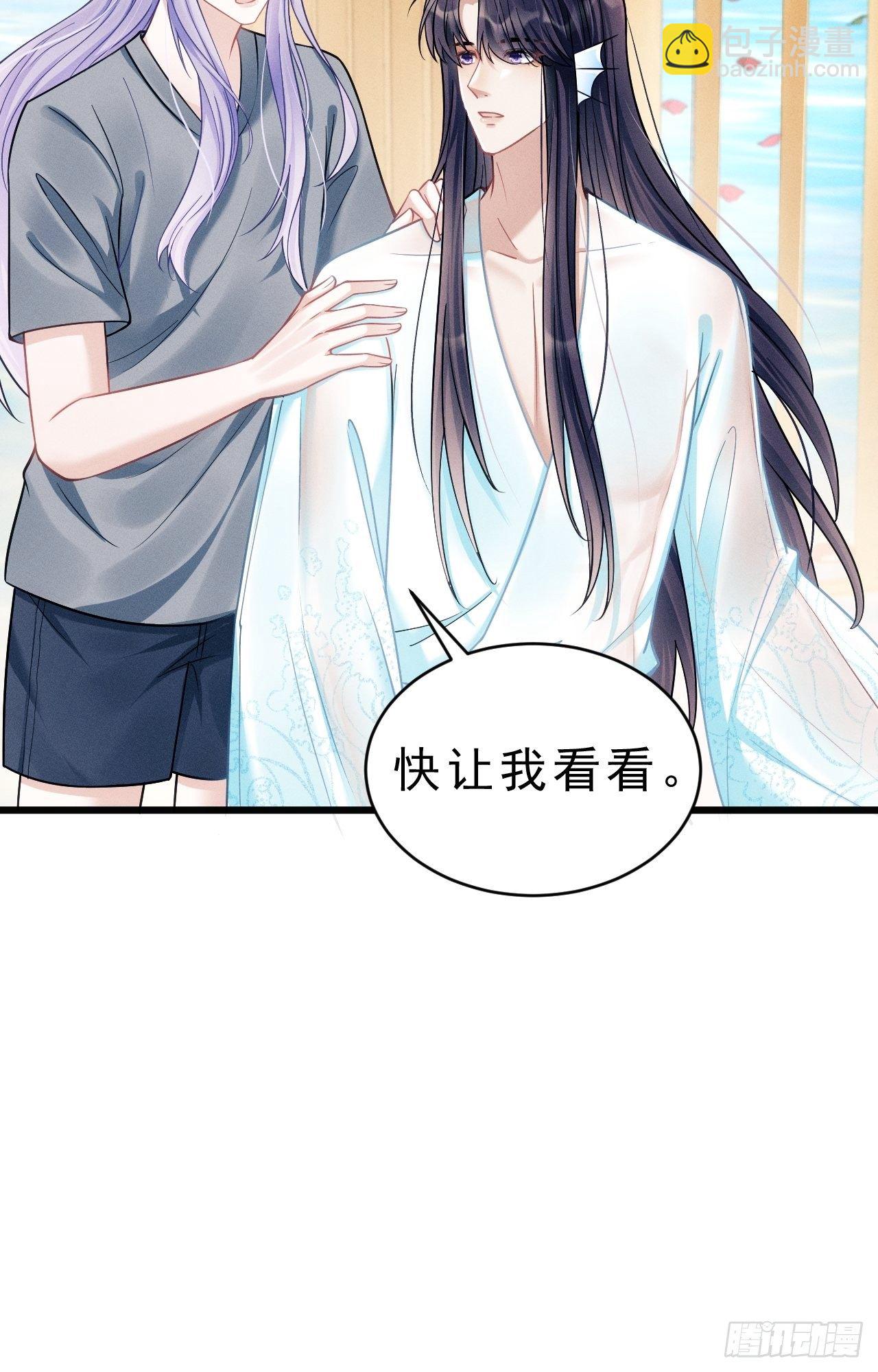 18.不想他是宠物(1/2)-第19话