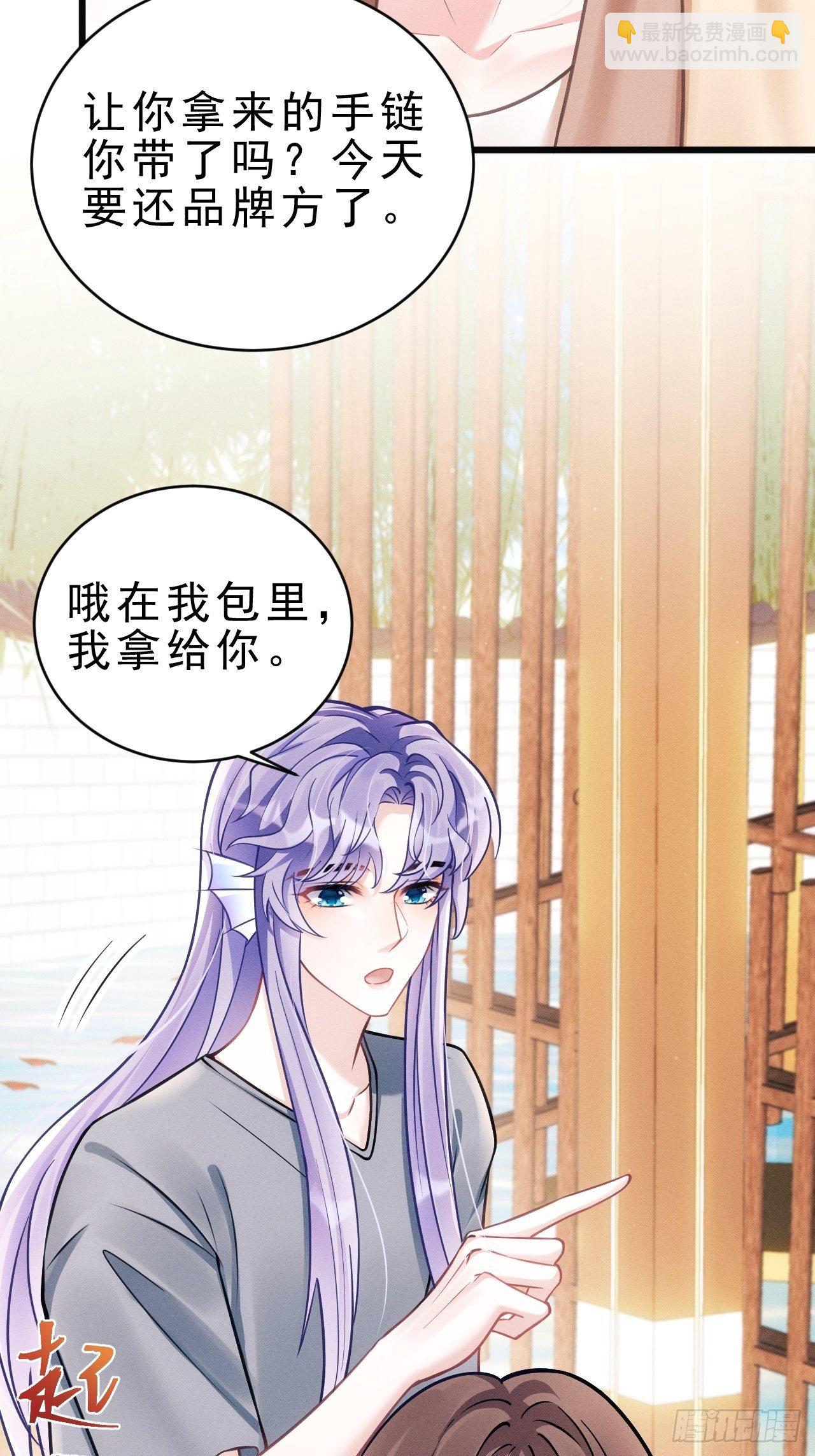 18.不想他是宠物(1/2)-第19话