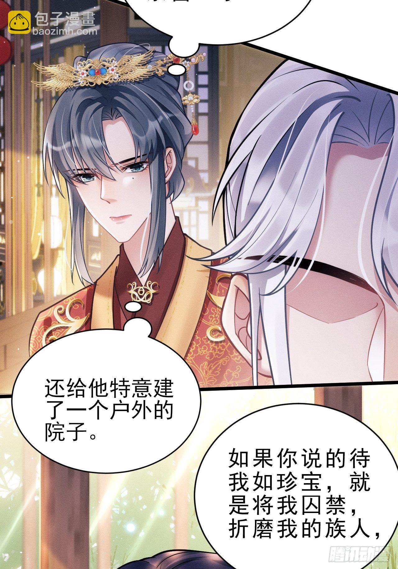 18.不想他是宠物(1/2)-第19话