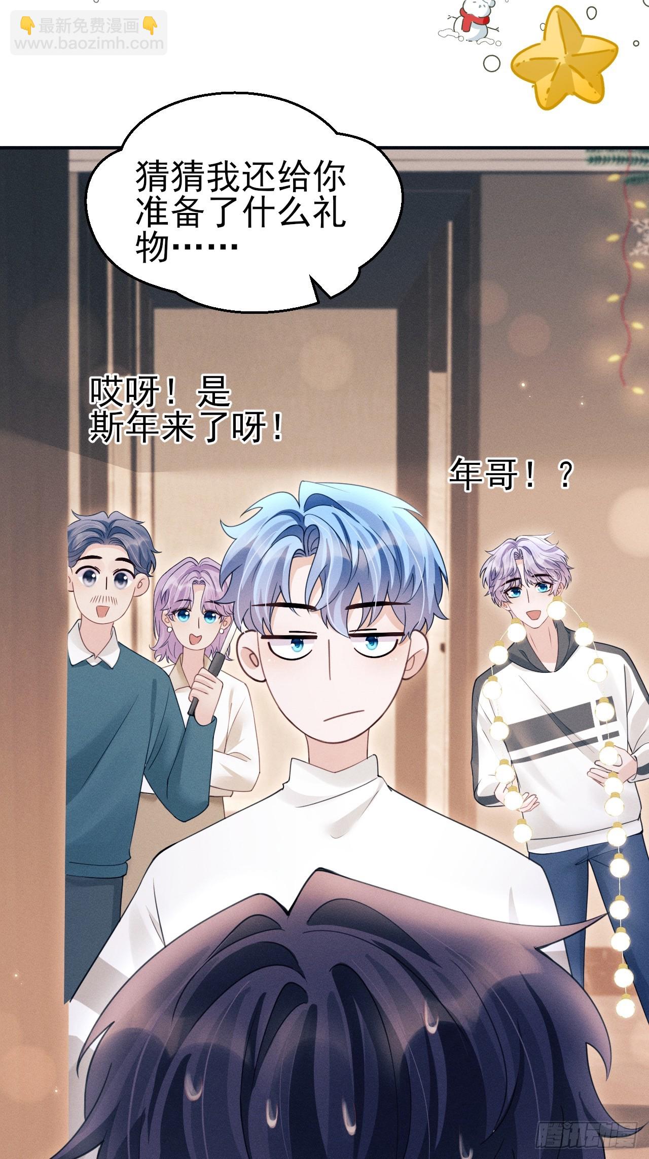 番外-圣诞快乐！(1/2)-第181话