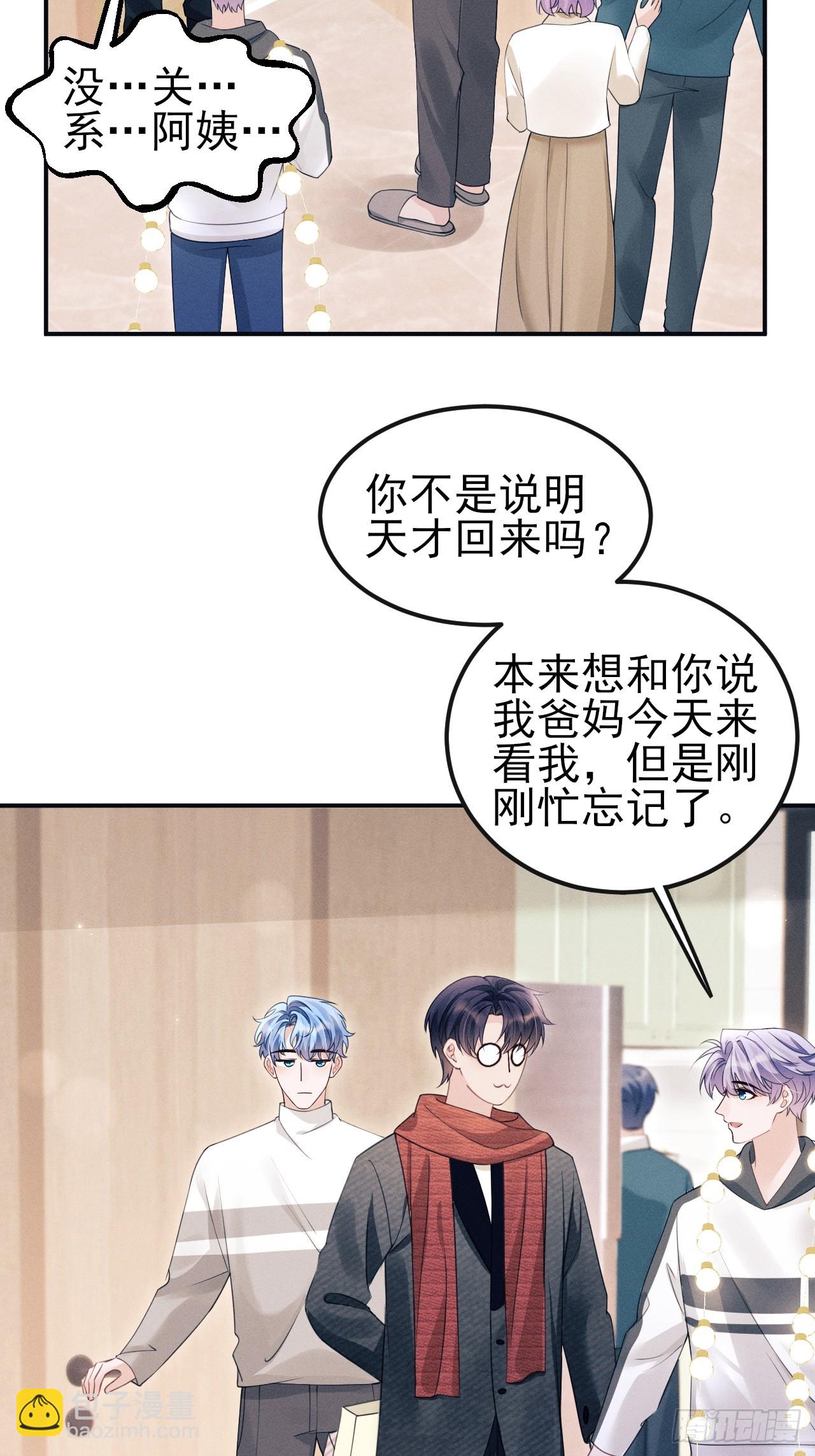 番外-圣诞快乐！(1/2)-第181话