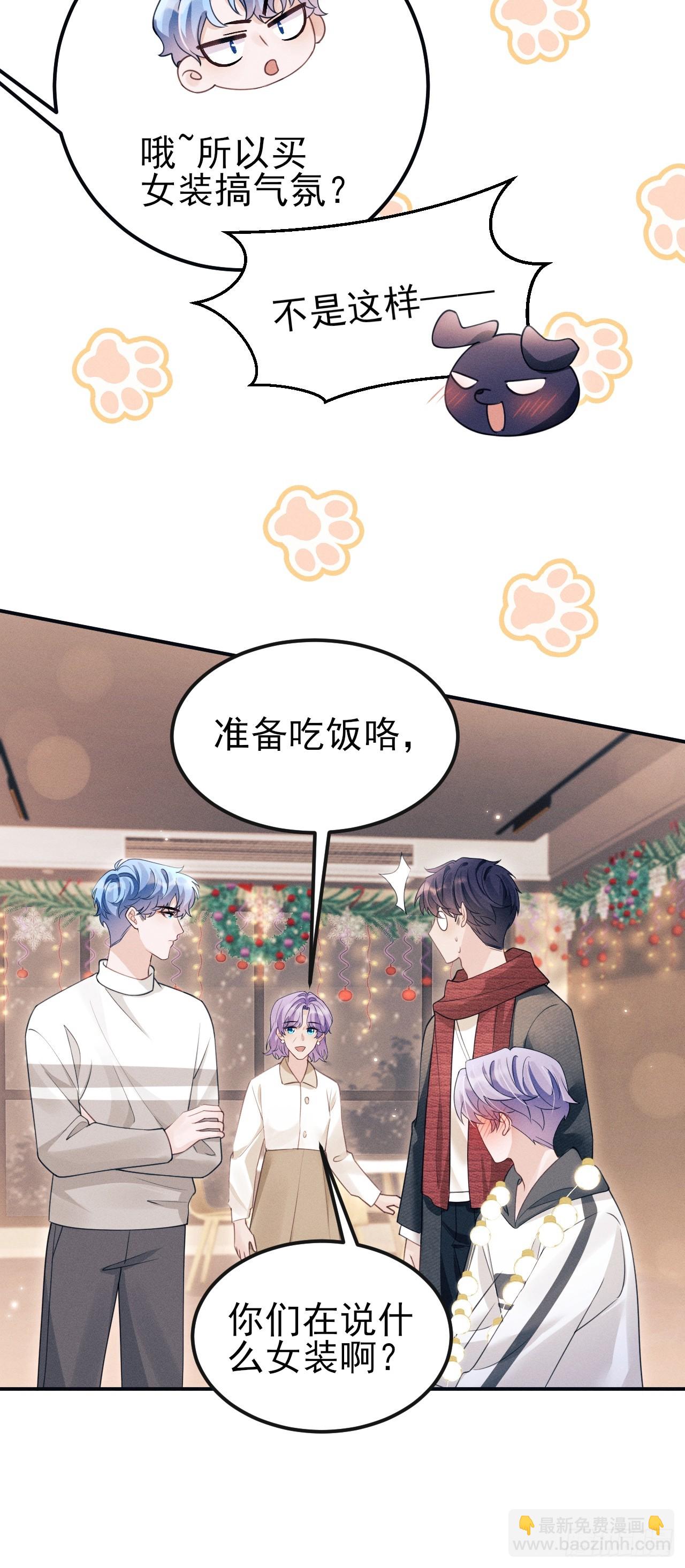 番外-圣诞快乐！(1/2)-第181话