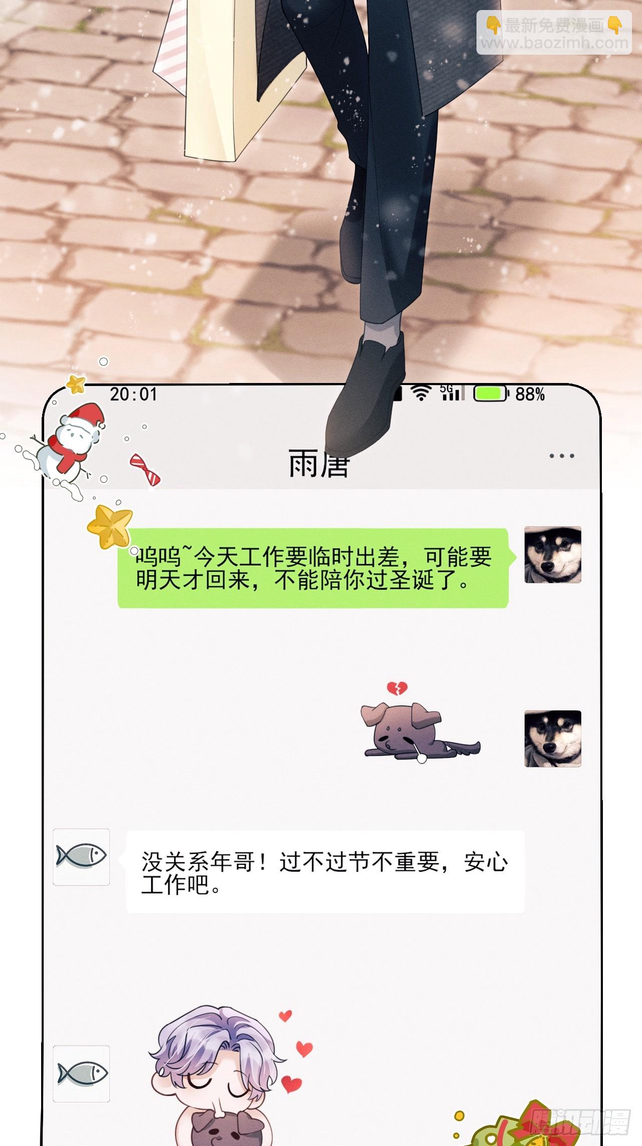 番外-圣诞快乐！(1/2)-第181话