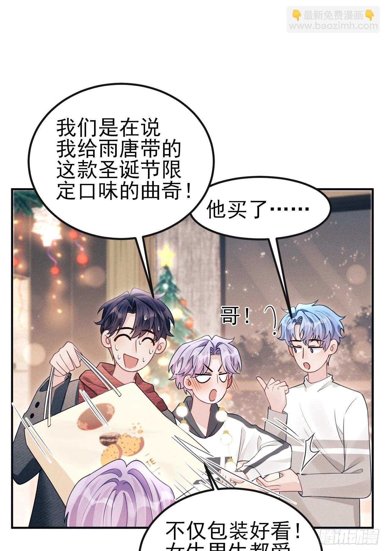 番外-圣诞快乐！(1/2)-第181话