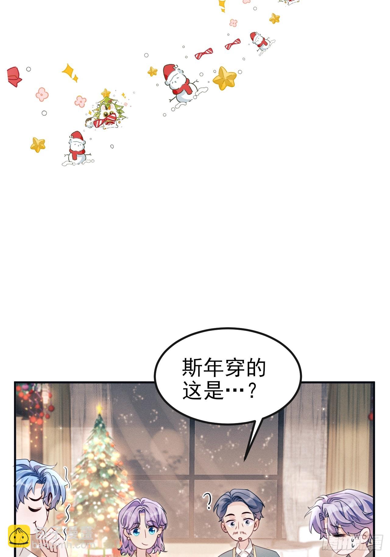 番外-圣诞快乐！(1/2)-第181话