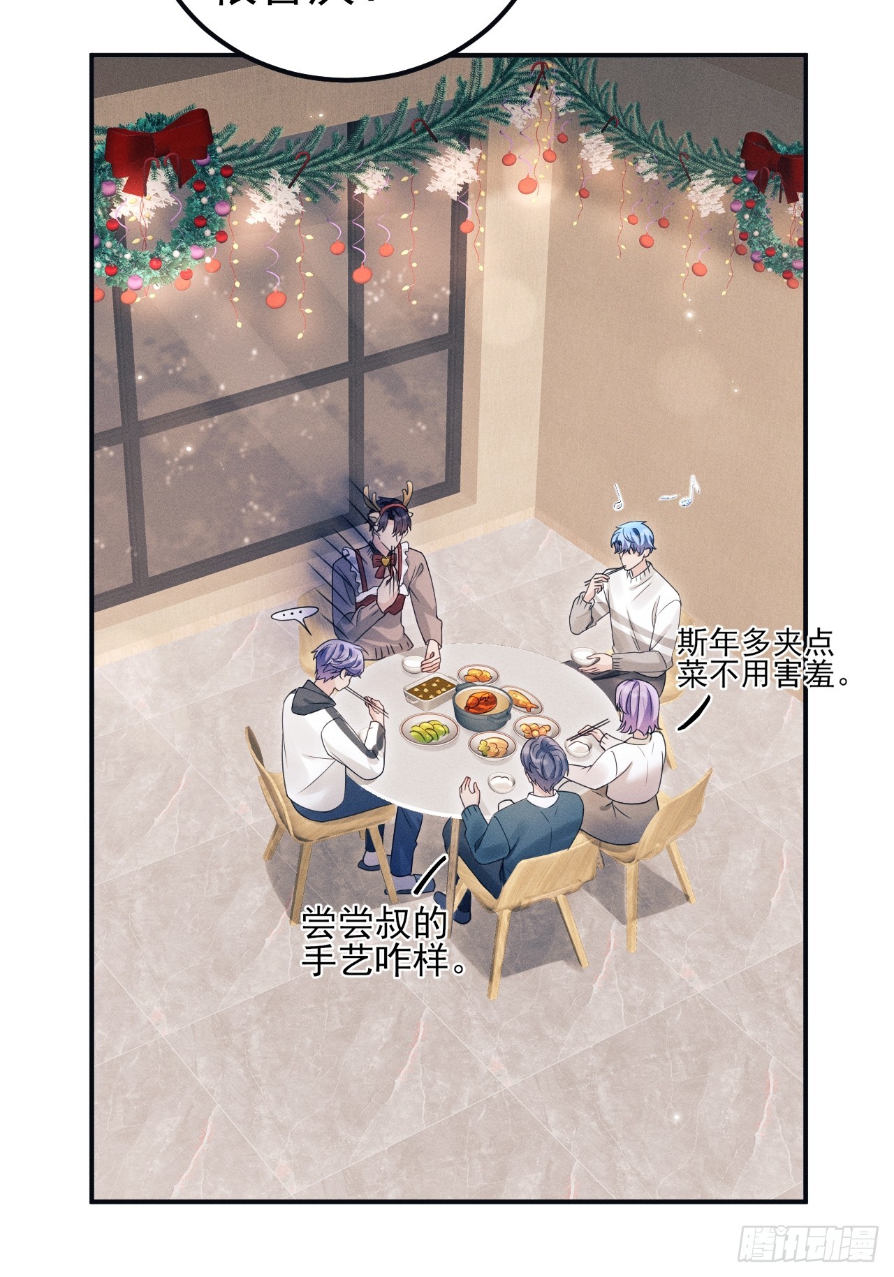 番外-圣诞快乐！(1/2)-第181话