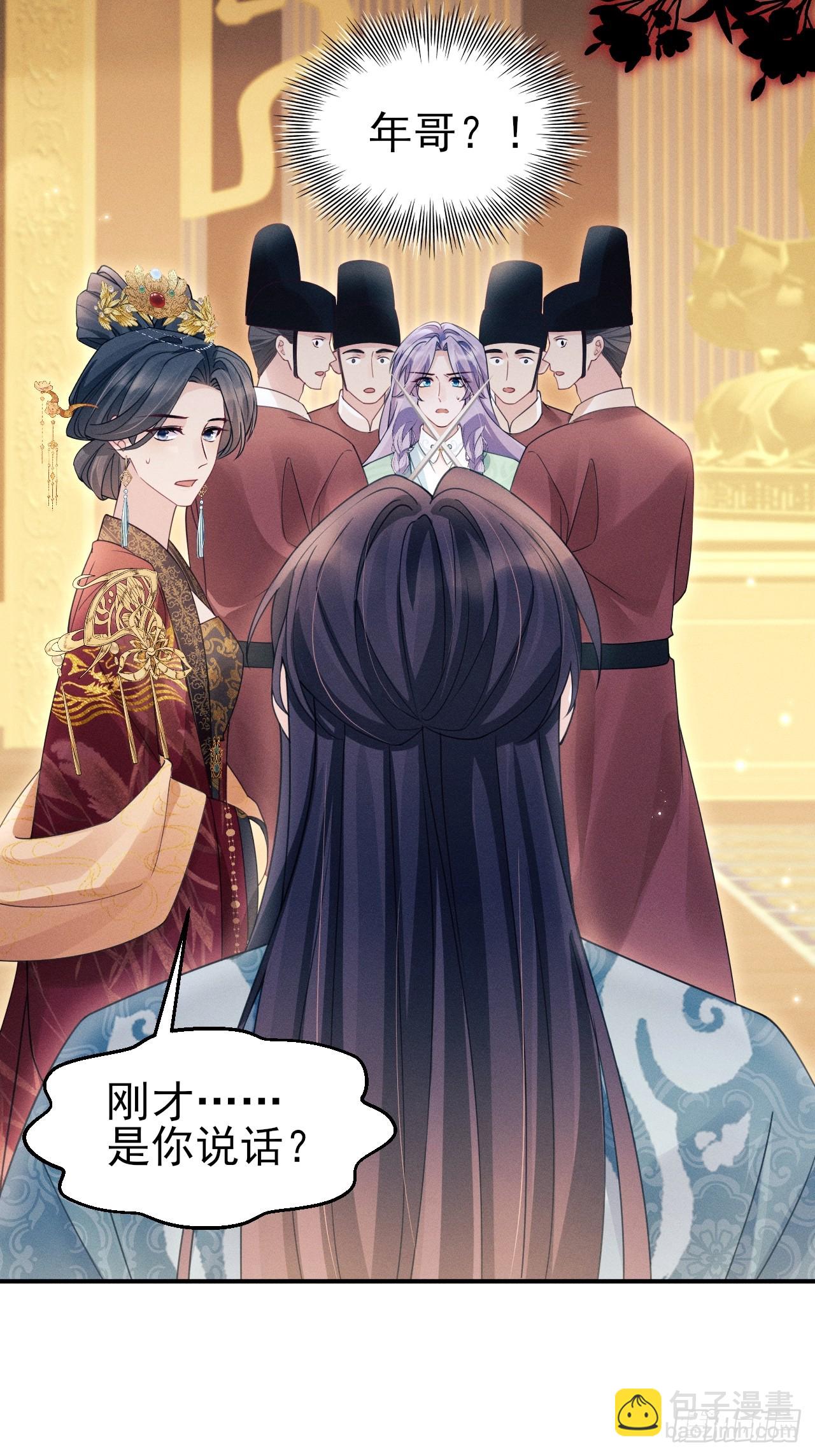 174.刚才&hellip;&hellip;是你说话？(1/2)-第183话