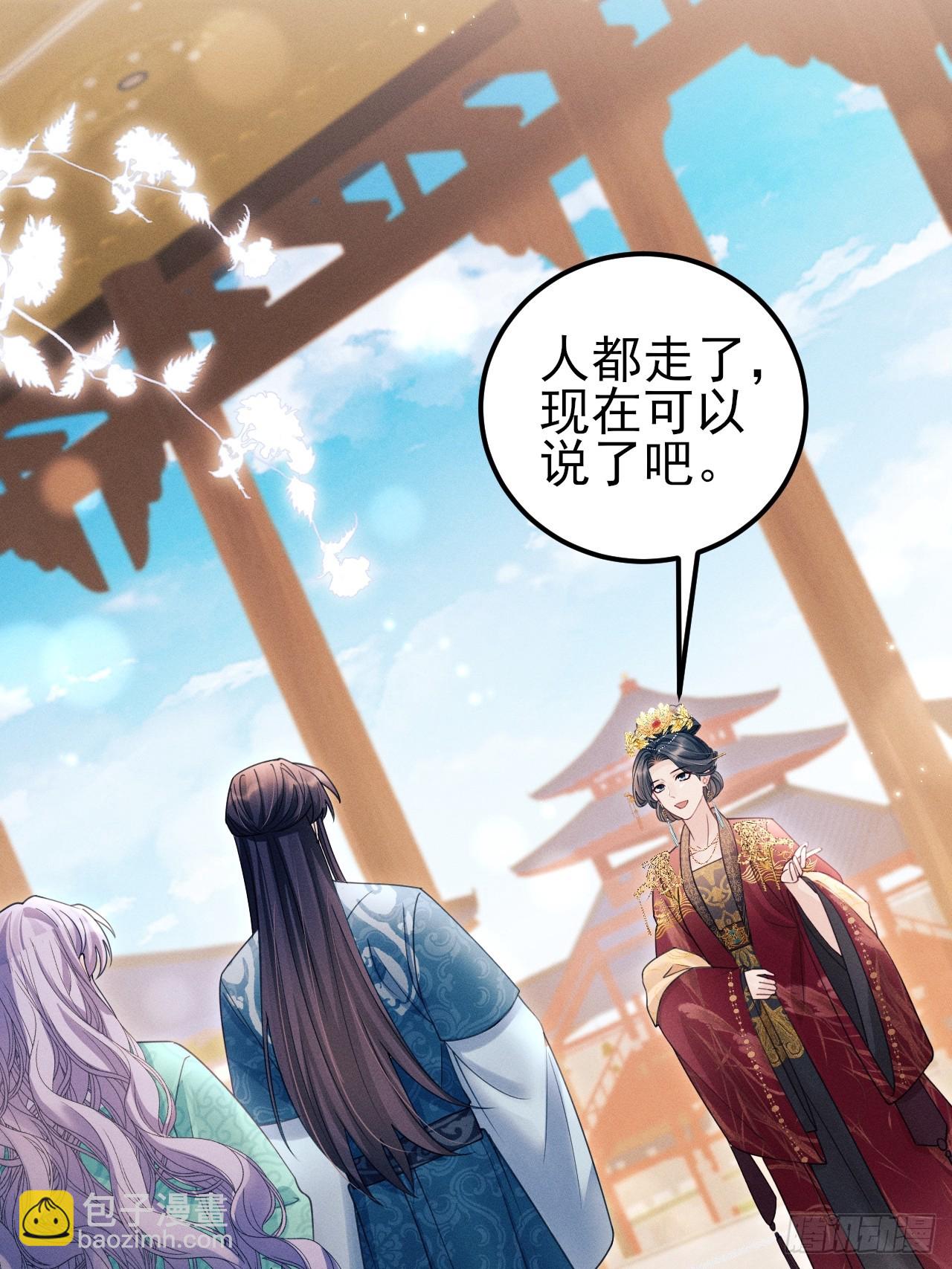 174.刚才&hellip;&hellip;是你说话？(1/2)-第183话