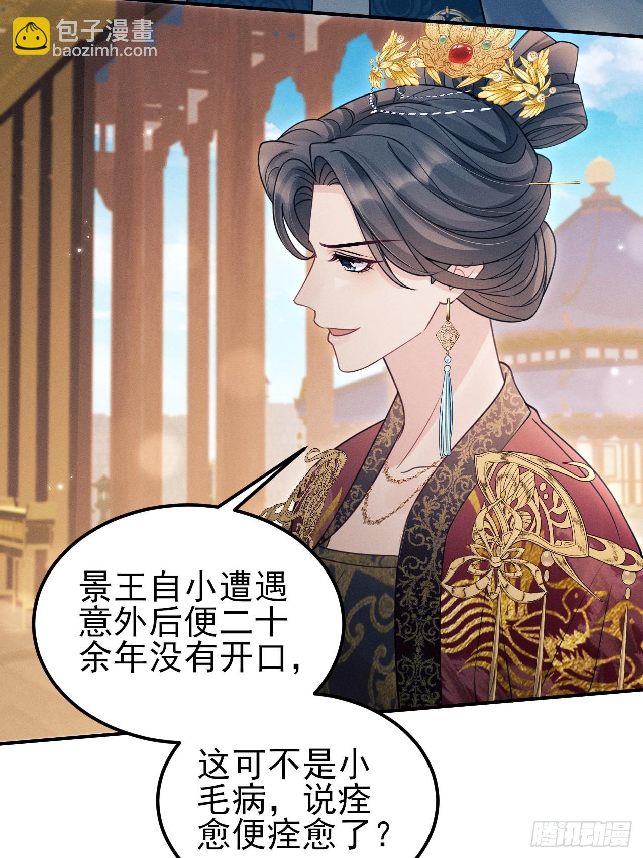 174.刚才&hellip;&hellip;是你说话？(1/2)-第183话