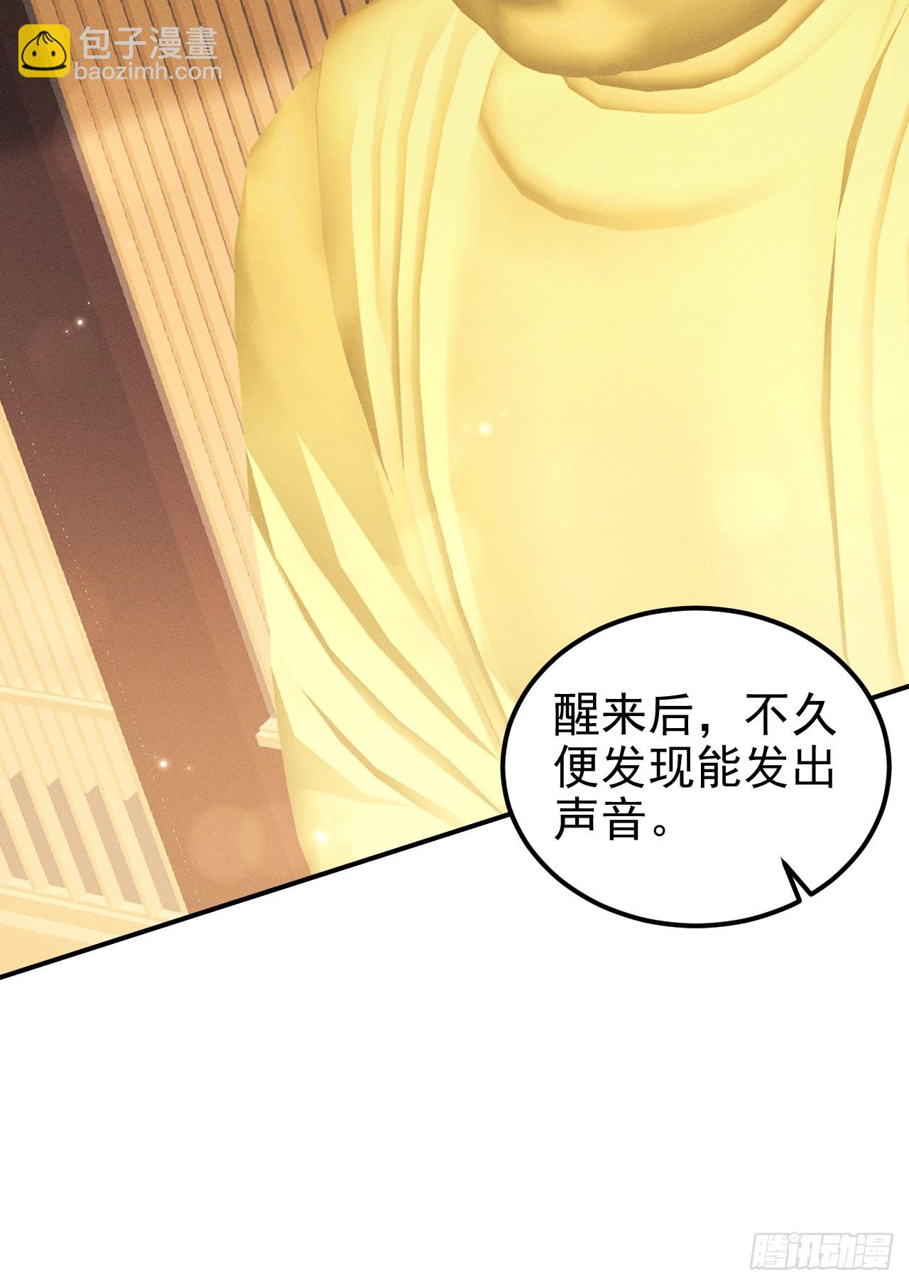 174.刚才&hellip;&hellip;是你说话？(1/2)-第183话