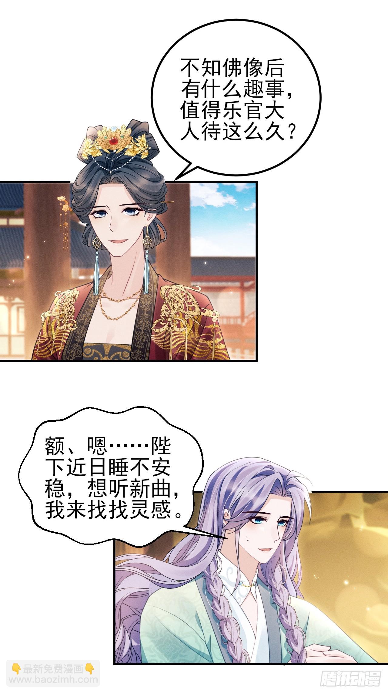 174.刚才&hellip;&hellip;是你说话？(1/2)-第183话