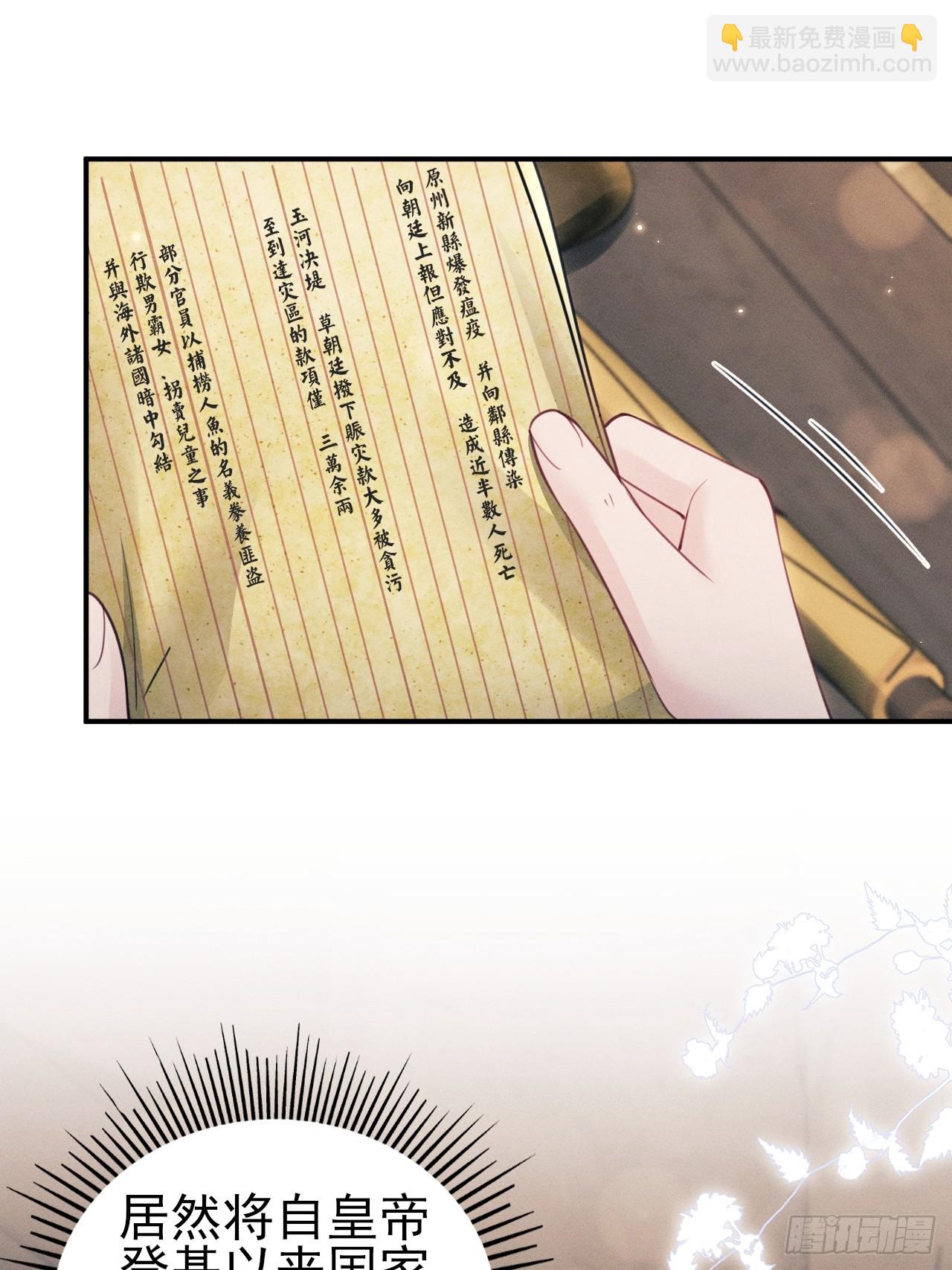 我懷疑影帝在釣我（影帝請自重） - 176.威脅與合作(1/2) - 4