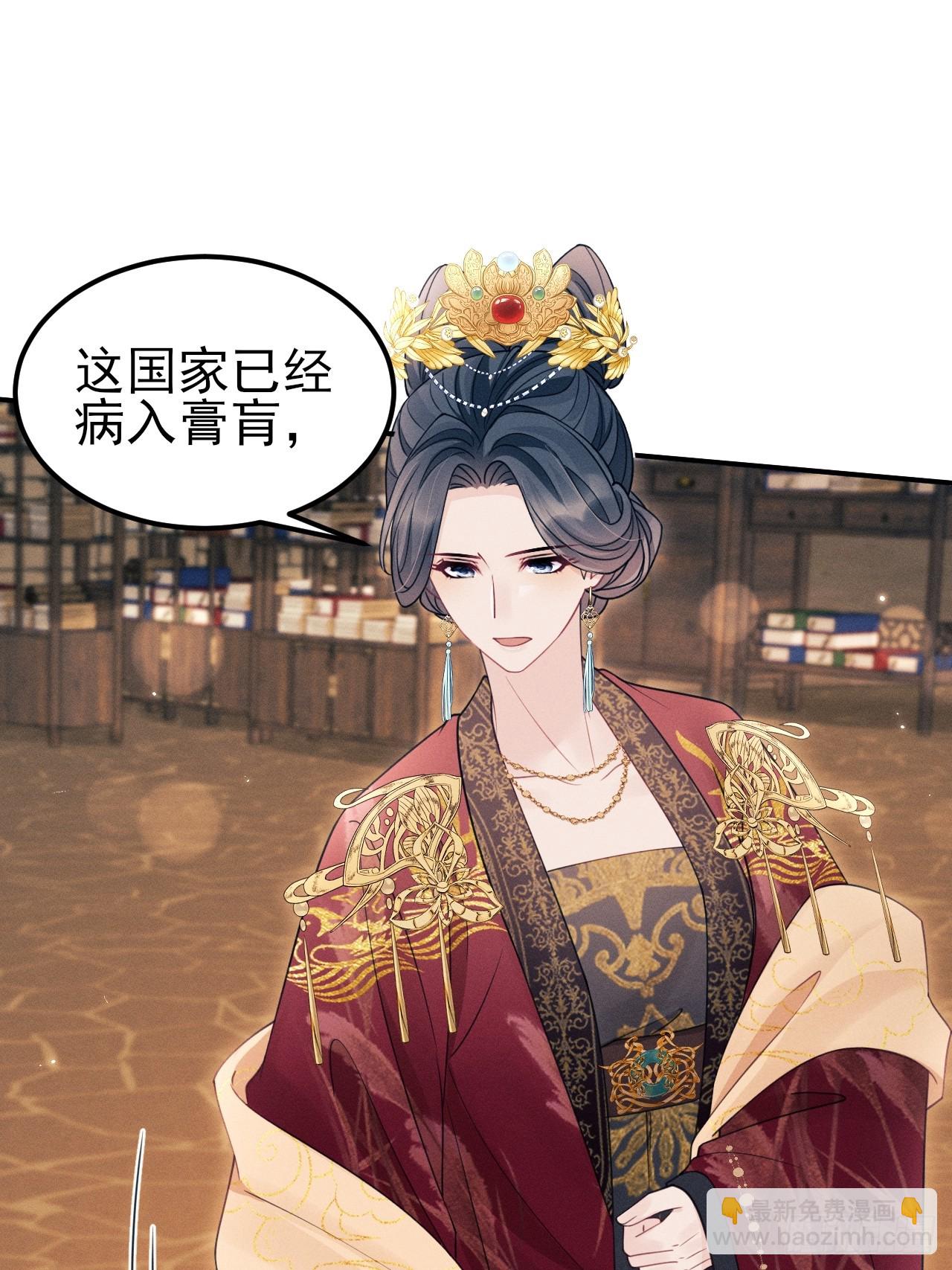 我懷疑影帝在釣我（影帝請自重） - 176.威脅與合作(1/2) - 6